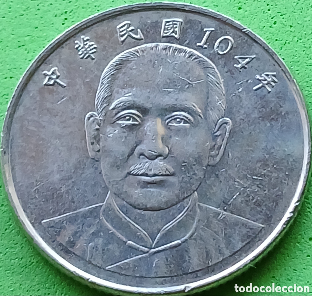 Alte M&uuml;nzen aus Asien: Taiwan 10 d&oacute;lares 2015 Y#574