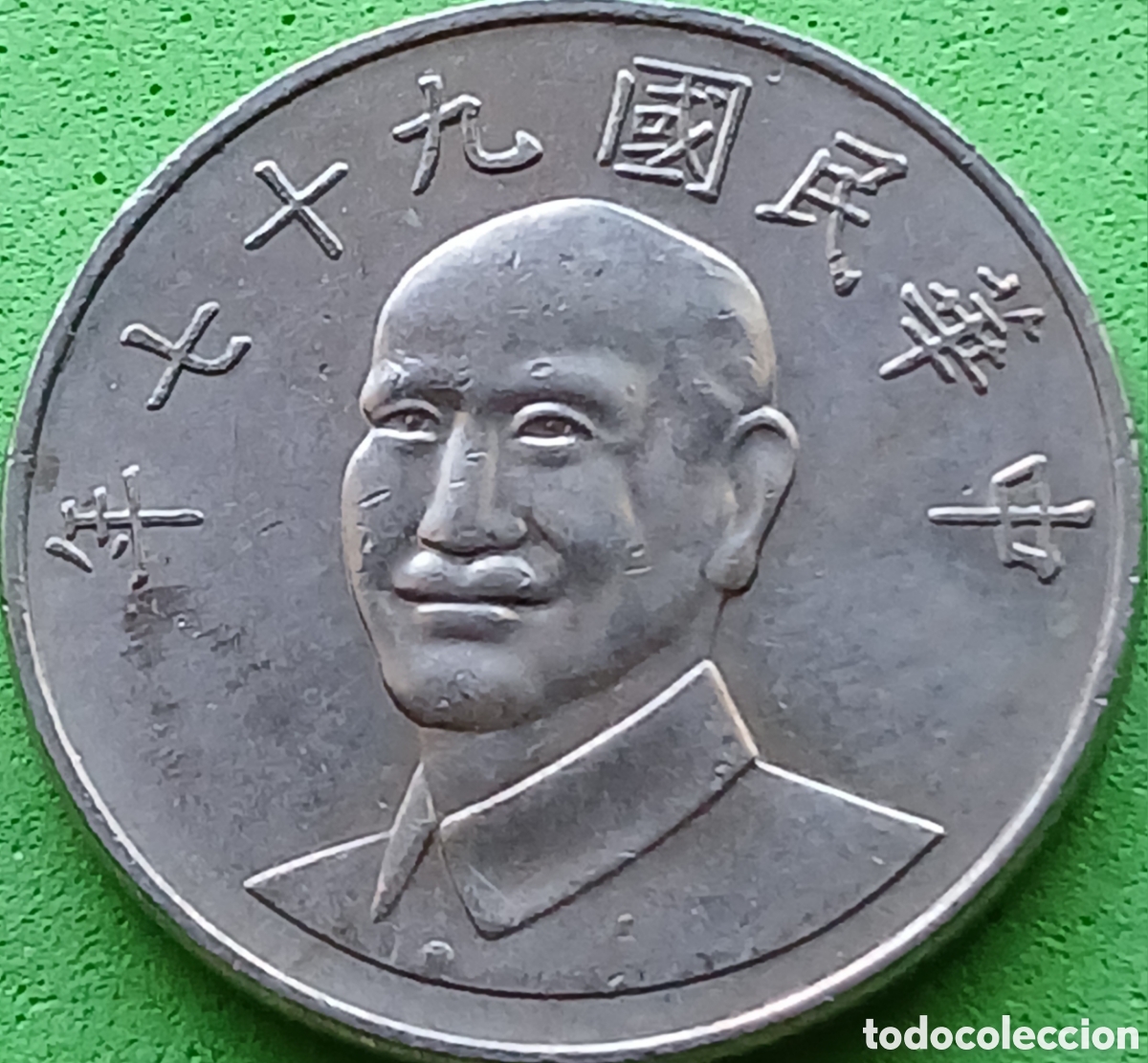 Monedas antiguas de Asia: Taiwan 10 d&oacute;lares 2008 Y#553
