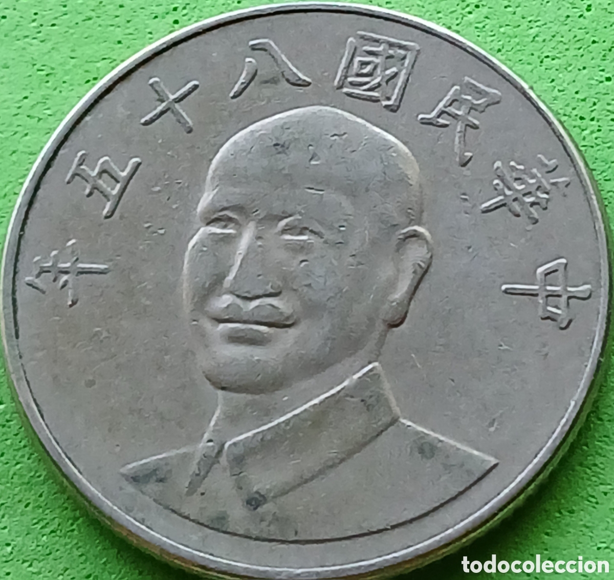 Monedas antiguas de Asia: Taiwan 10 d&oacute;lares 1996 Y#553