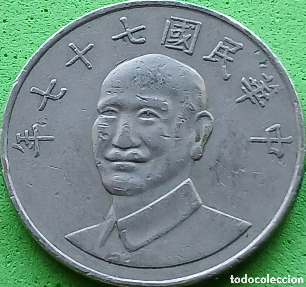 Monedas antiguas de Asia: Taiwan 10 d&oacute;lares 1988 Y#553