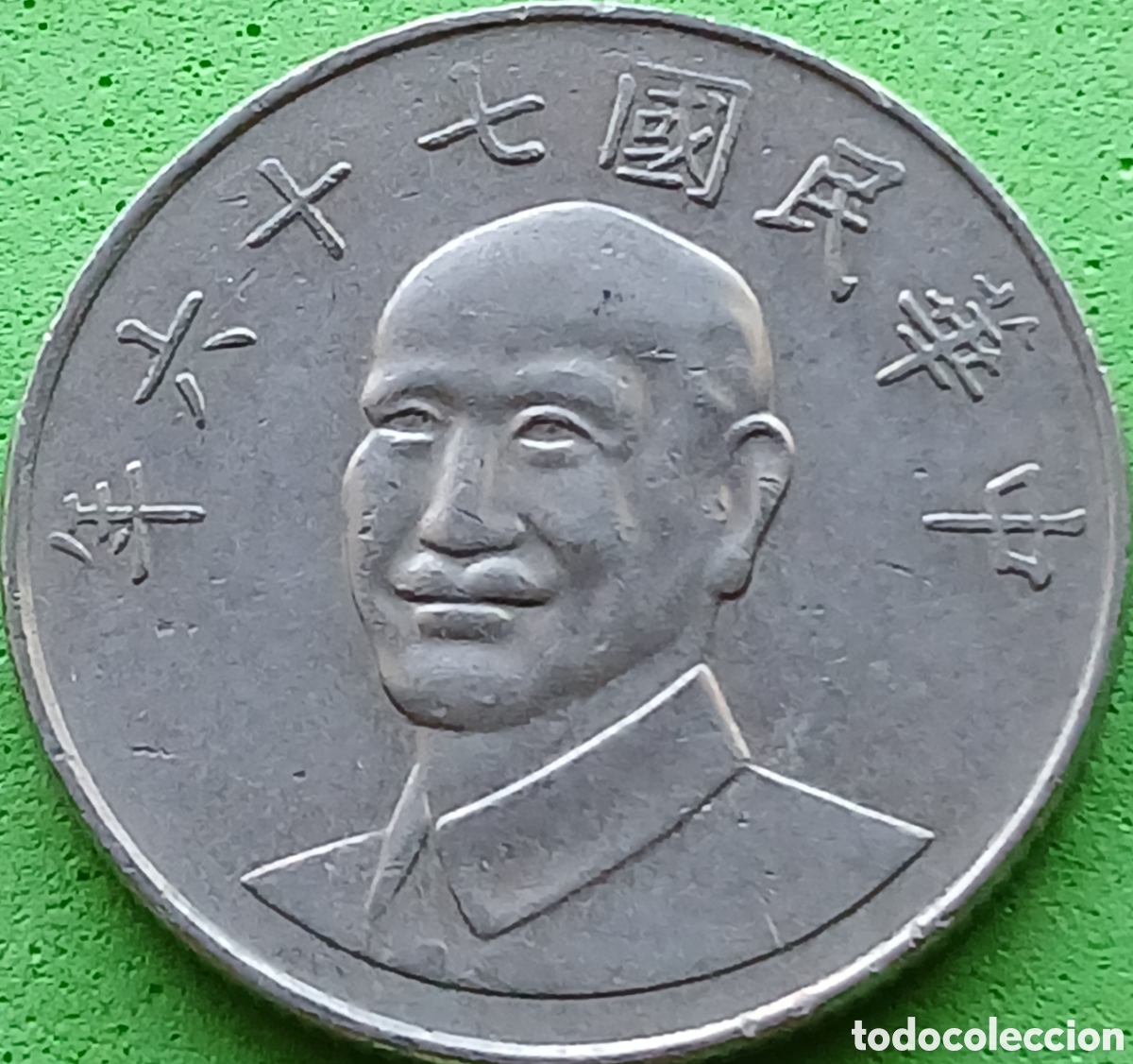 Monedas antiguas de Asia: Taiwan 10 d&oacute;lares 1987 Y#553