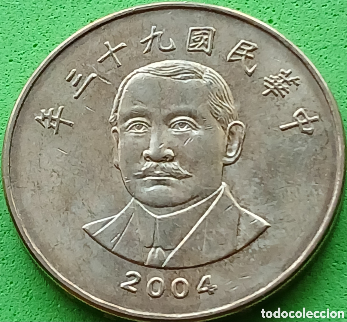 Monedas antiguas de Asia: Taiwan 50 d&oacute;lares 2004 Y#568