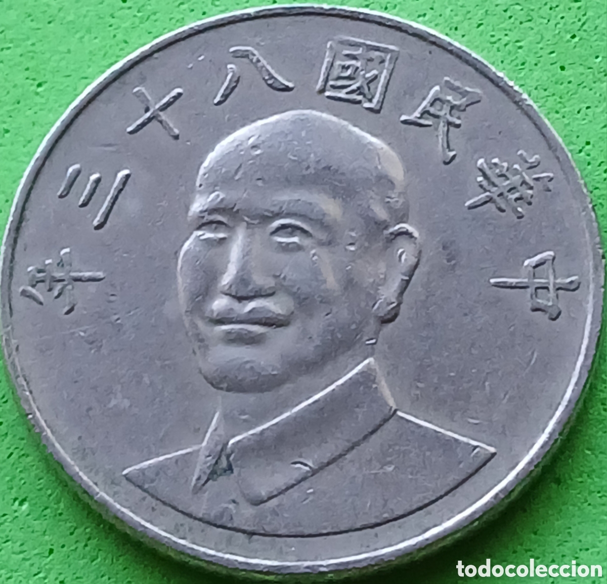 Monedas antiguas de Asia: Taiwan 10 d&oacute;lares 1994 Y#553