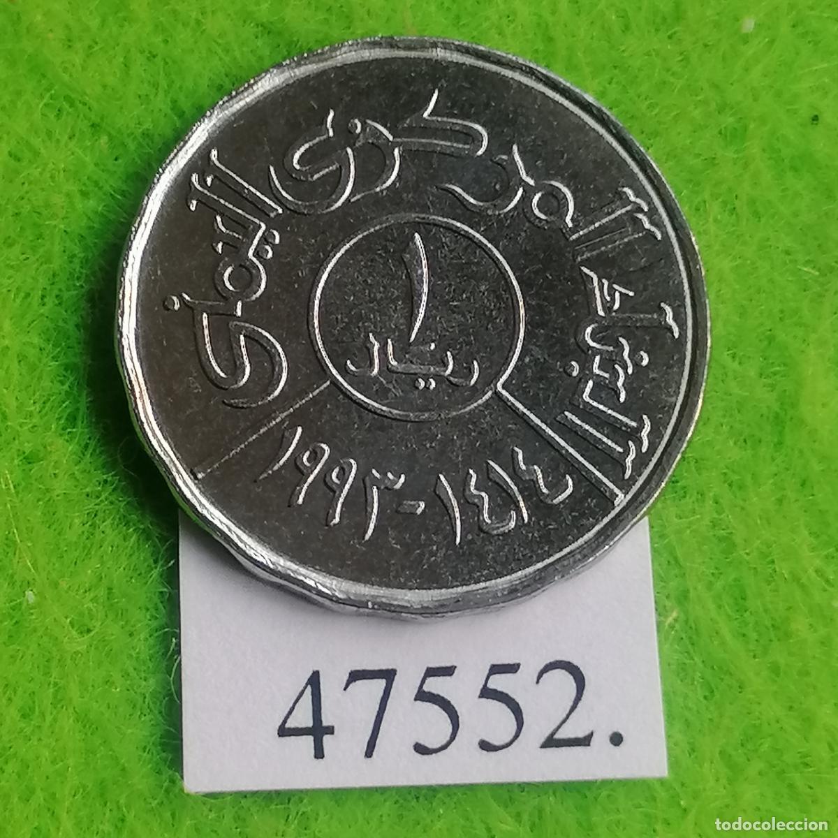 Monedas antiguas de Asia: Yemen, 1 rial, 1414/1993