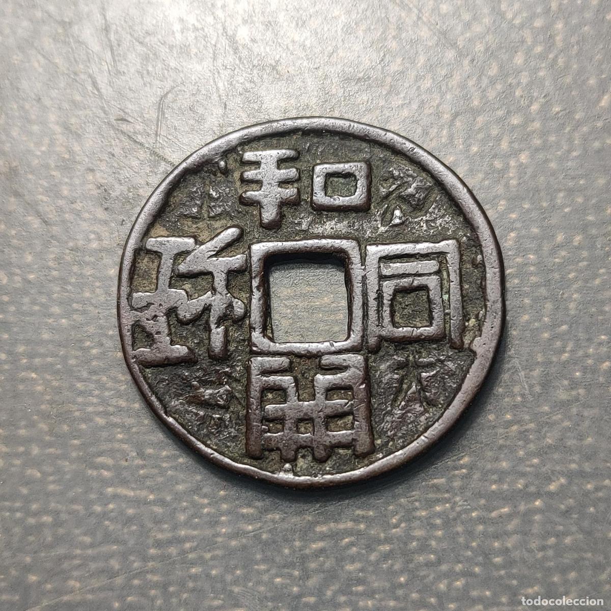 Monedas antiguas de Asia: JAPON JAPAN SIGLO XIX-XX COBRE COPPER MBC 7g