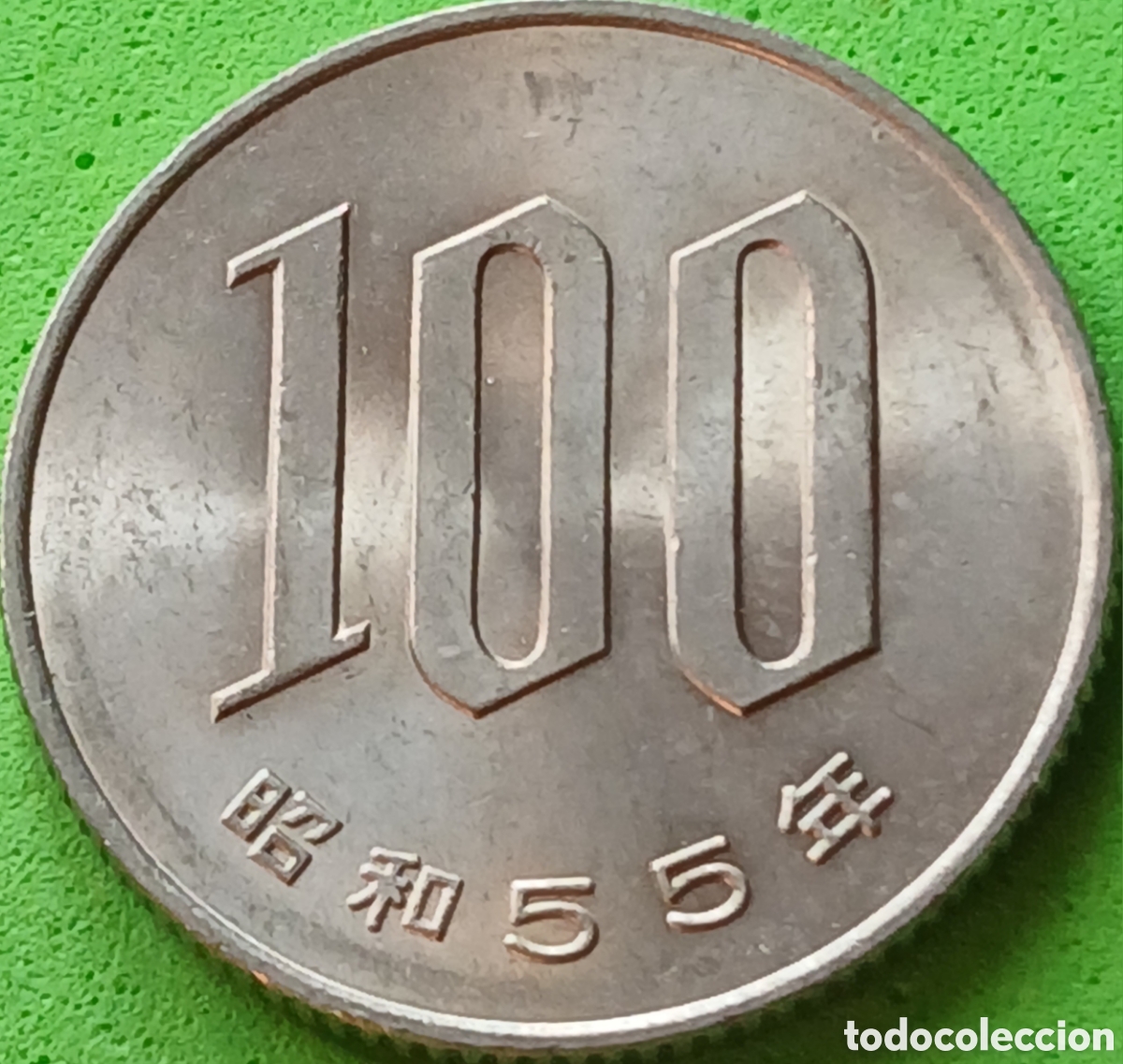 Monedas antiguas de Asia: Jap&oacute;n 100 yenes 1980 Y#82