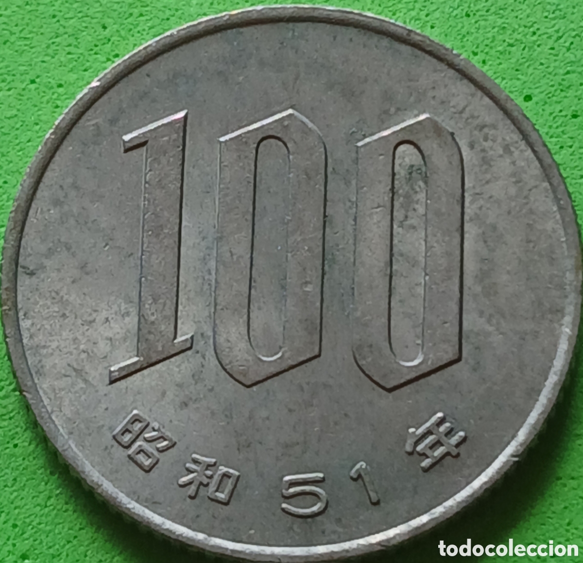 Monedas antiguas de Asia: Jap&oacute;n 100 yenes 1976 Y#82