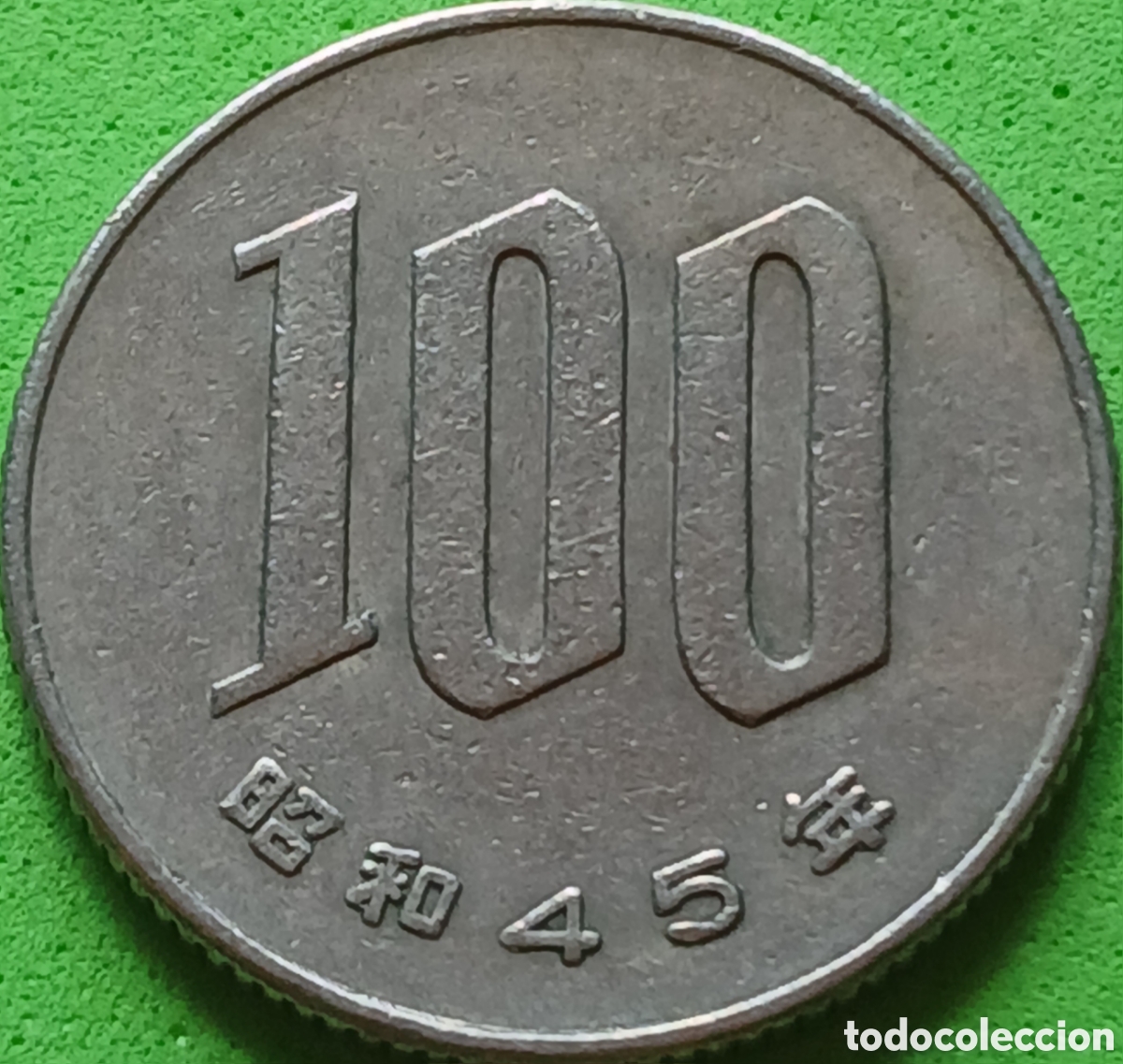 Monedas antiguas de Asia: Jap&oacute;n 100 yenes 1970 Y#82