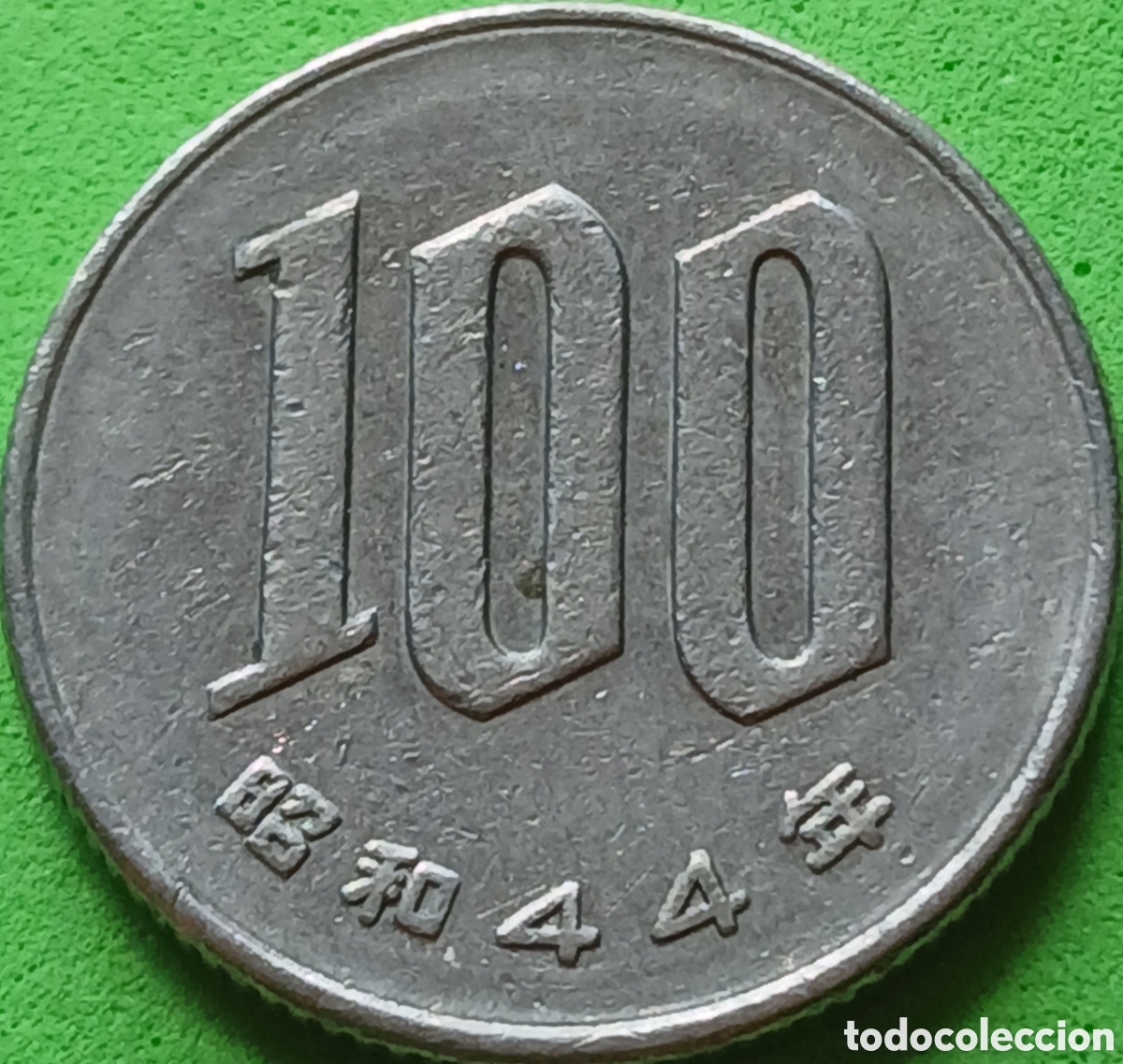 Monedas antiguas de Asia: Jap&oacute;n 100 yenes 1969 Y#82