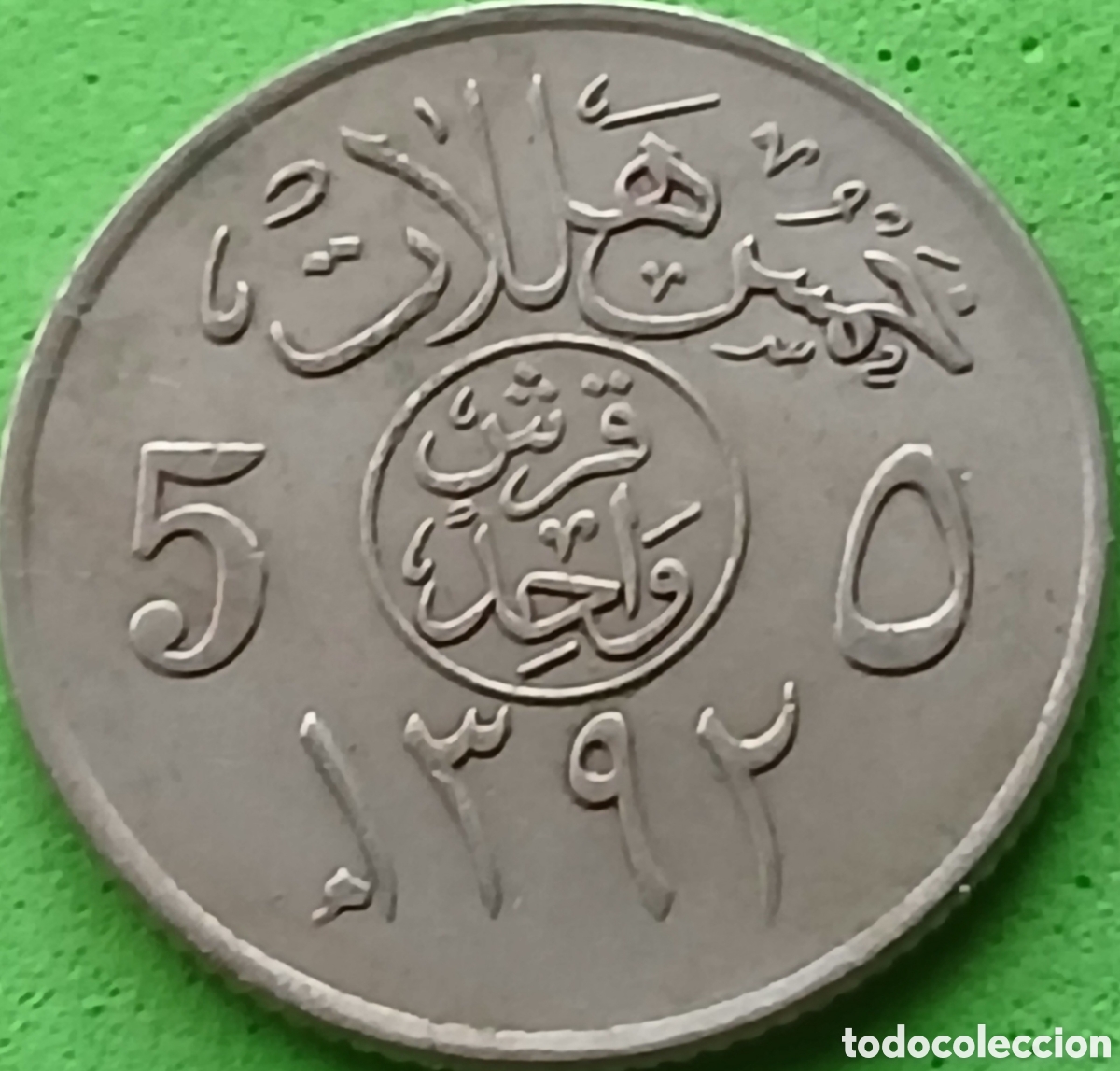 Monedas antiguas de Asia: Arabia Saudita 5 halalas 1972 km#45