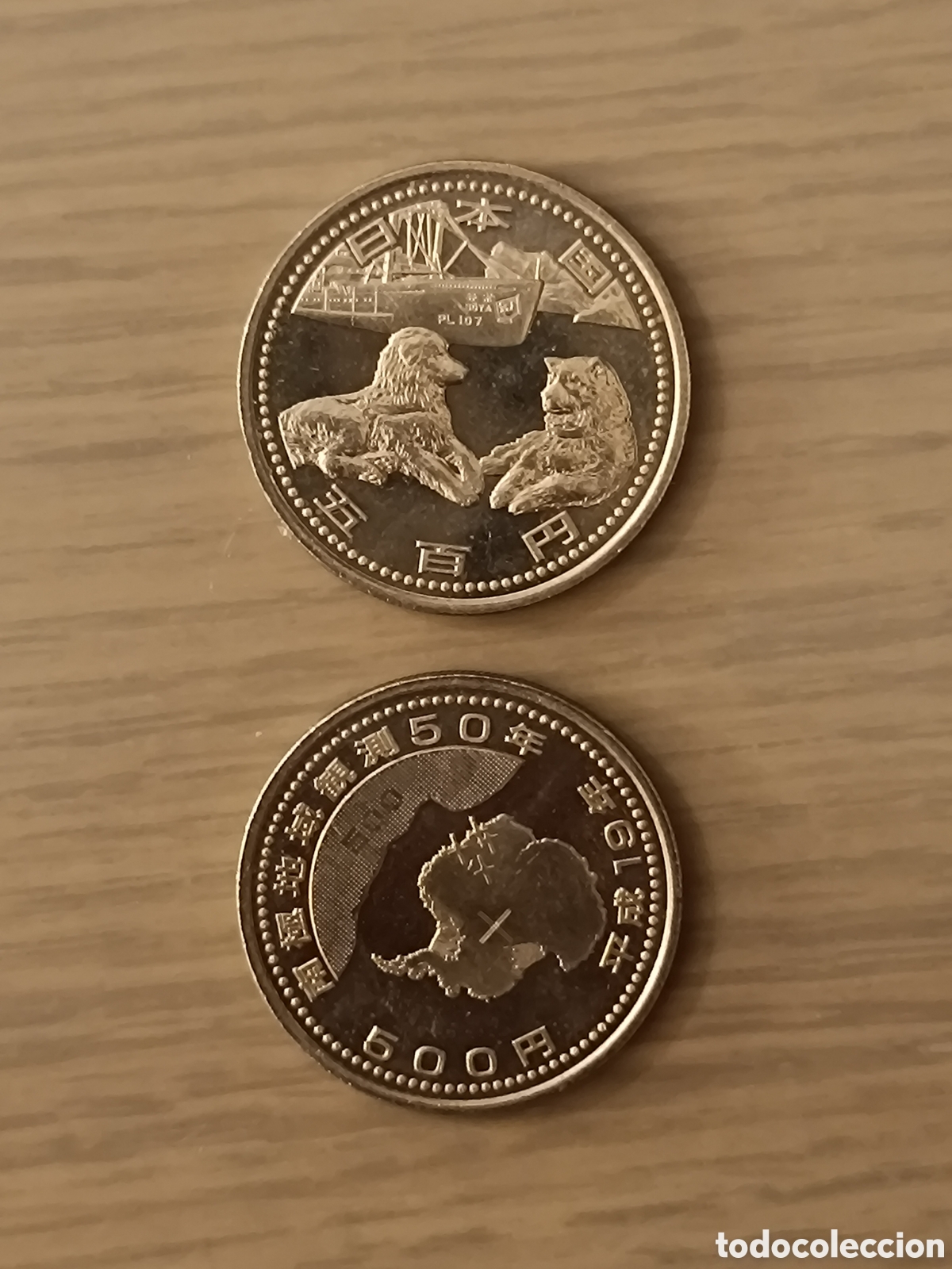 Monedas antiguas de Asia: 500 yenes Jap&oacute;n 2007