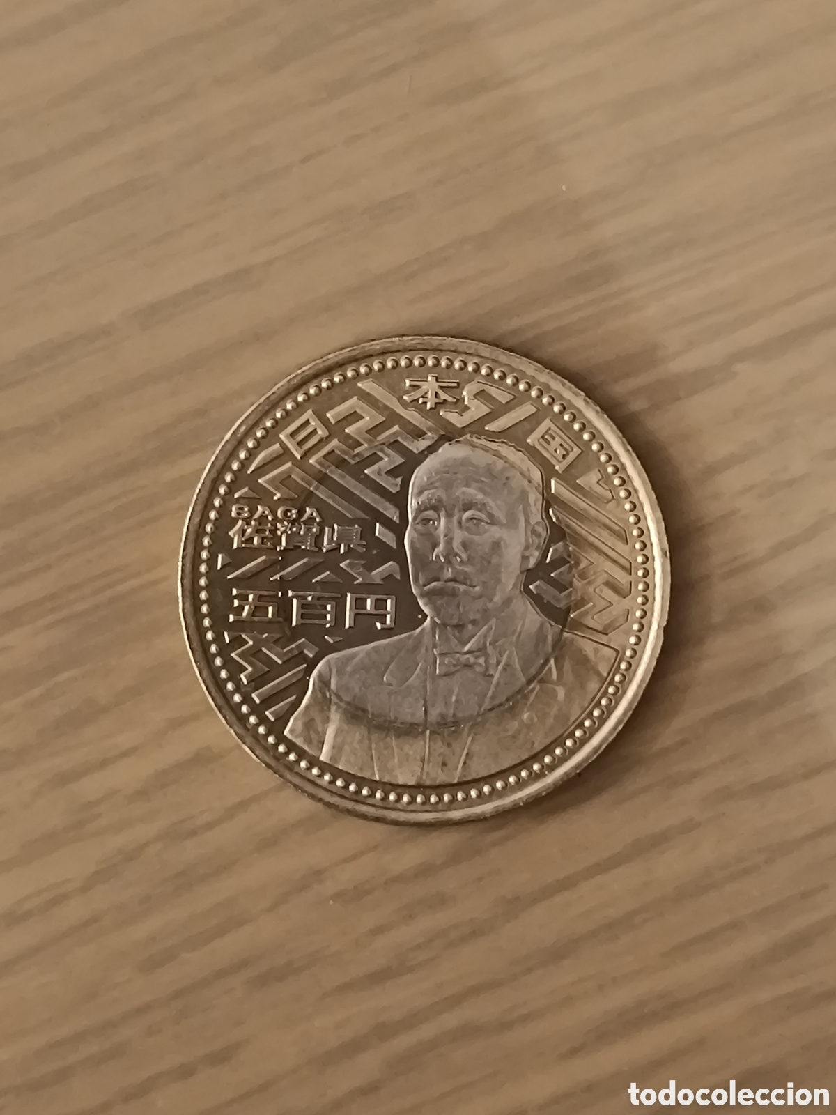 Monedas antiguas de Asia: 500 yenes Jap&oacute;n 2010