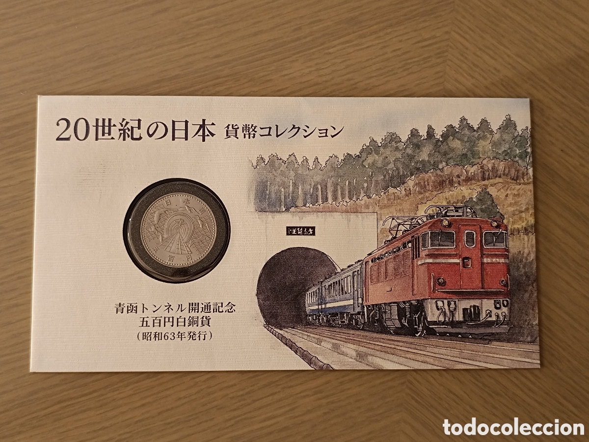 Monedas antiguas de Asia: Coincard 500 yenes Jap&oacute;n 1988