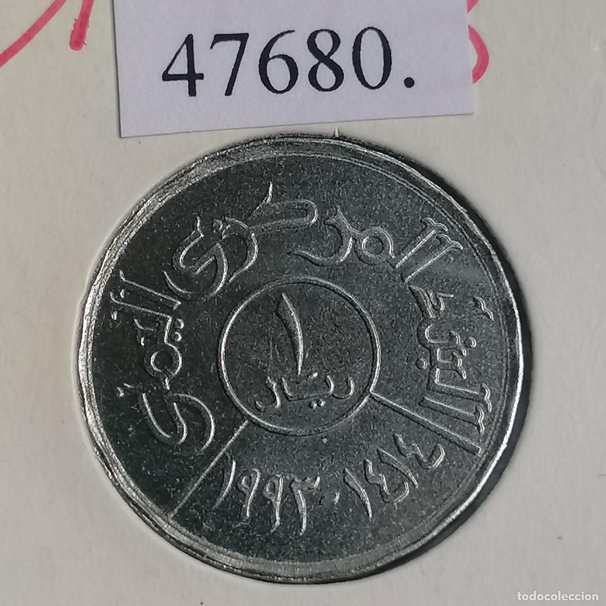 Monedas antiguas de Asia: Yemen, 1 rial, 1414/1993