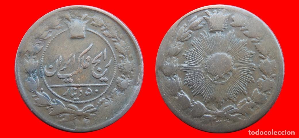 Monedas antiguas de Asia: 50 DINARES 1293 AL 1305 IRAN-151510