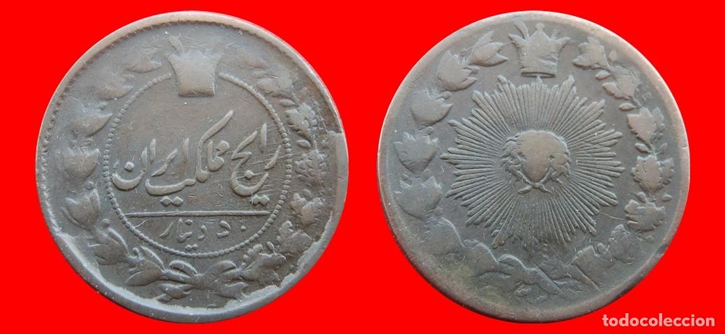 Monedas antiguas de Asia: 50 DINARES 1293 AL 1305 IRAN-151511