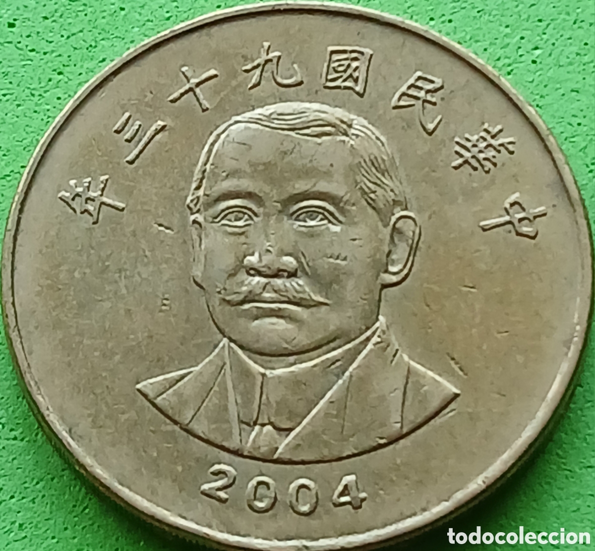 Monedas antiguas de Asia: Taiwan 50 d&oacute;lares 2004 Y#568