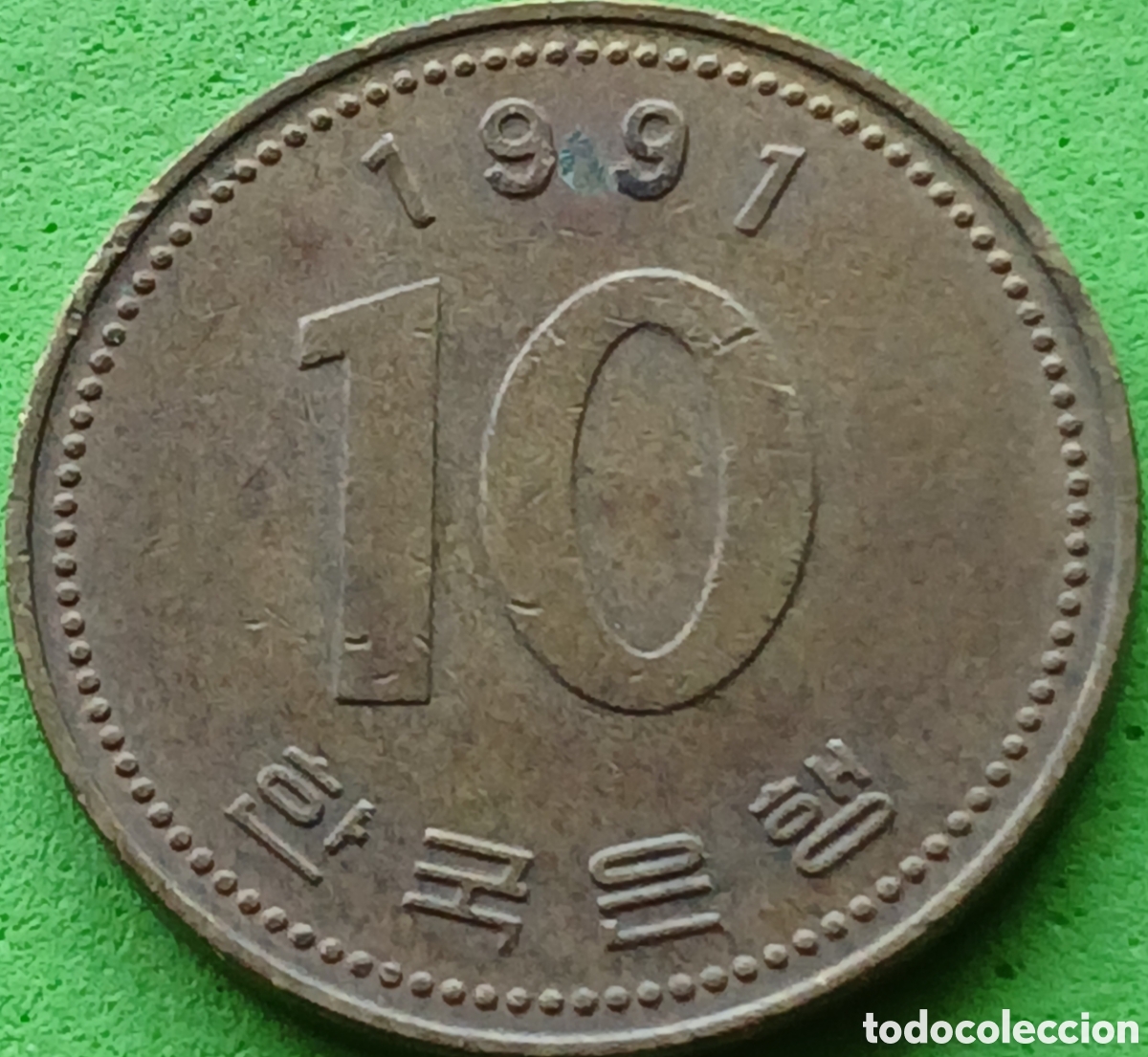 Monedas antiguas de Asia: Corea del Sur 10 won 1991 km#33