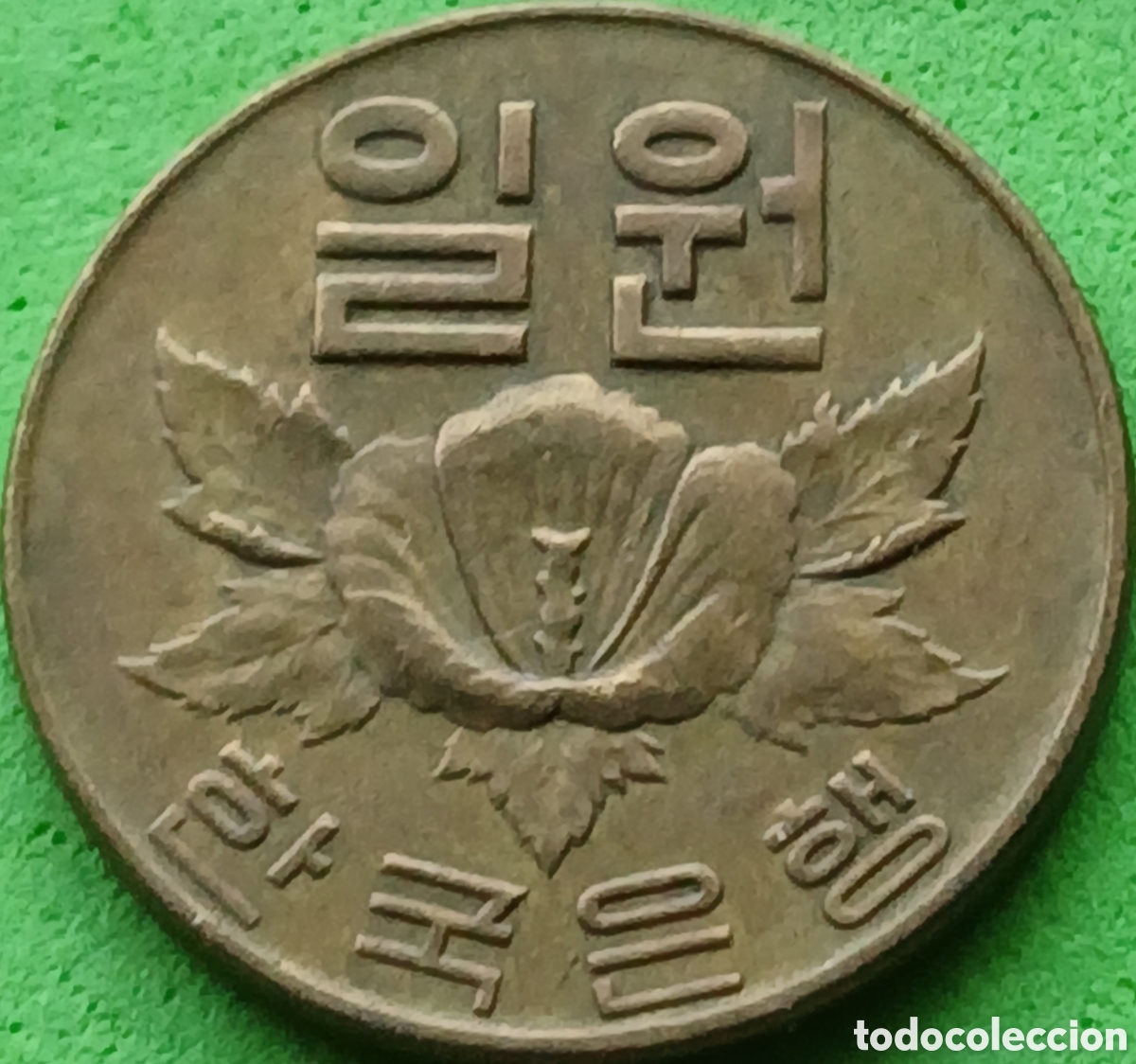 Monedas antiguas de Asia: Corea del Sur 1 won 1967 km#4