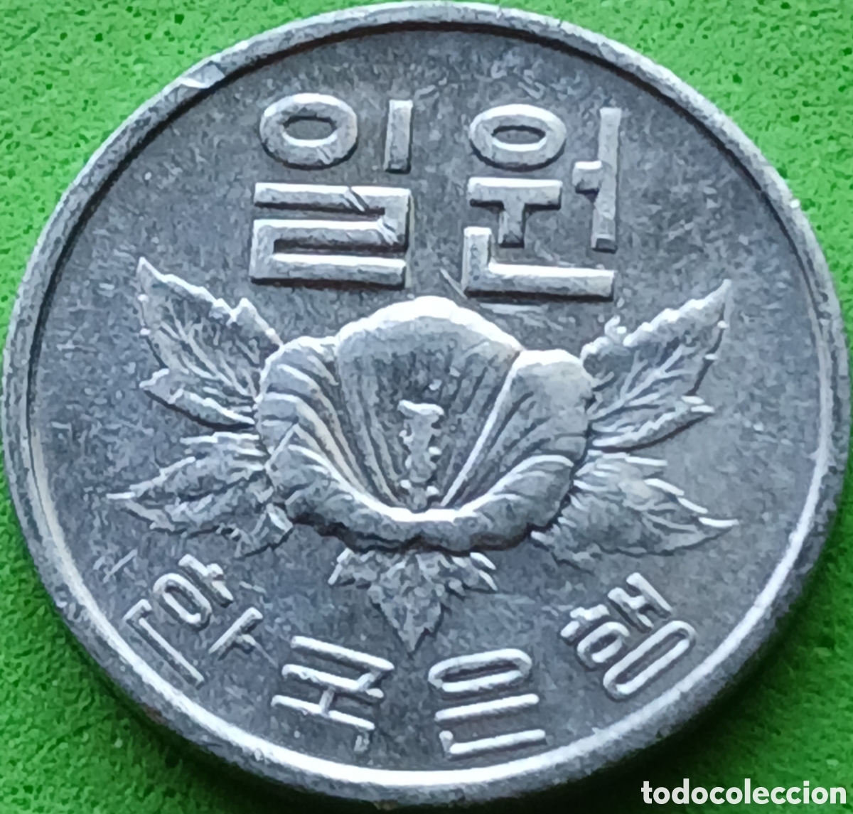 Monedas antiguas de Asia: Corea del Sur 1 won 1970 km#4a