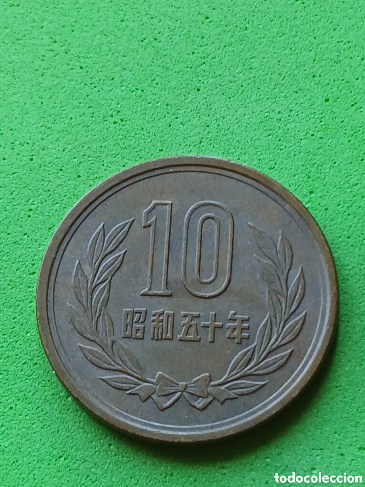Monedas antiguas de Asia: Jap&oacute;n 10 yenes 1975 Y#73a