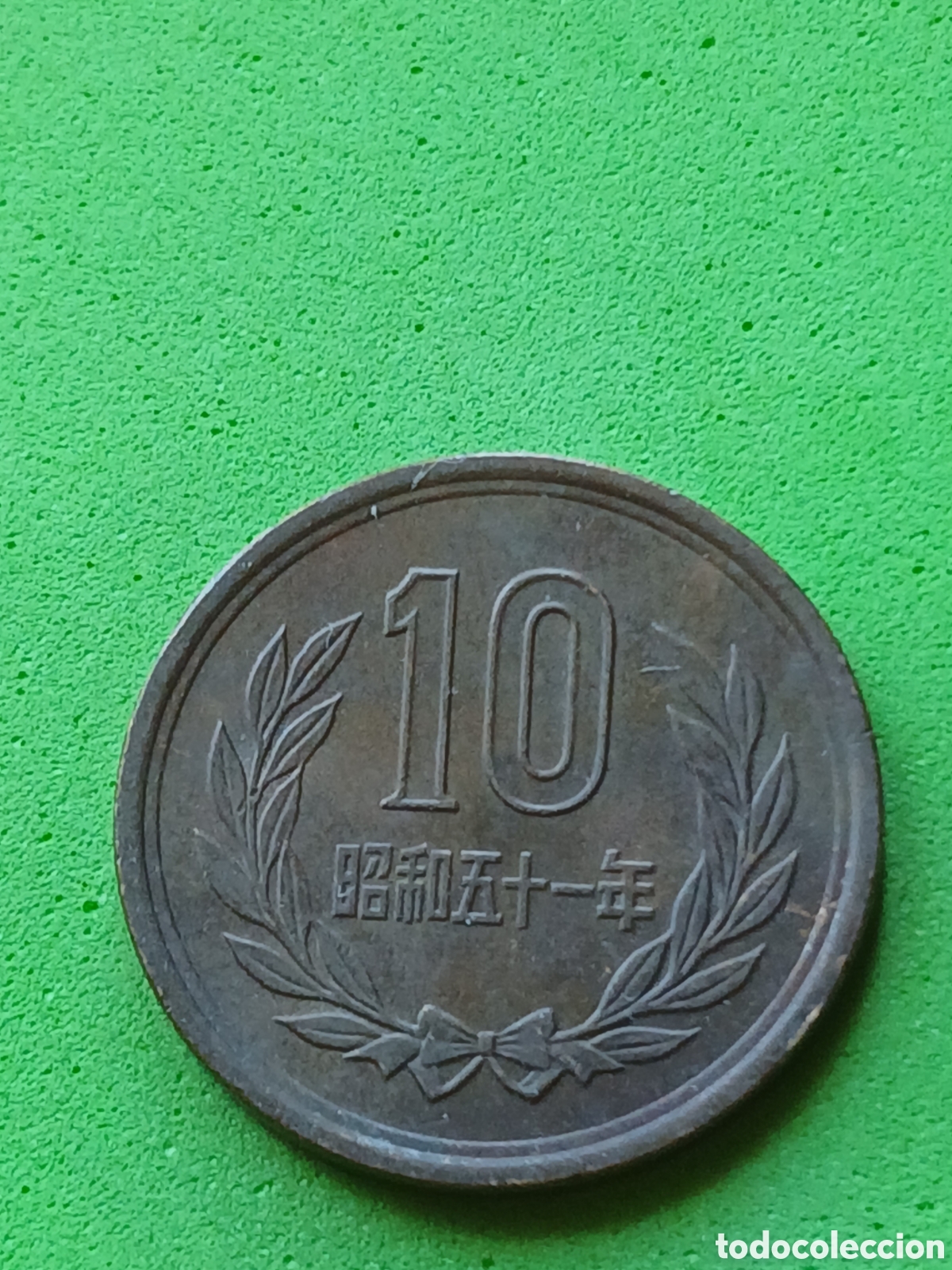 Monedas antiguas de Asia: Jap&oacute;n 10 yenes 1976 Y#73a