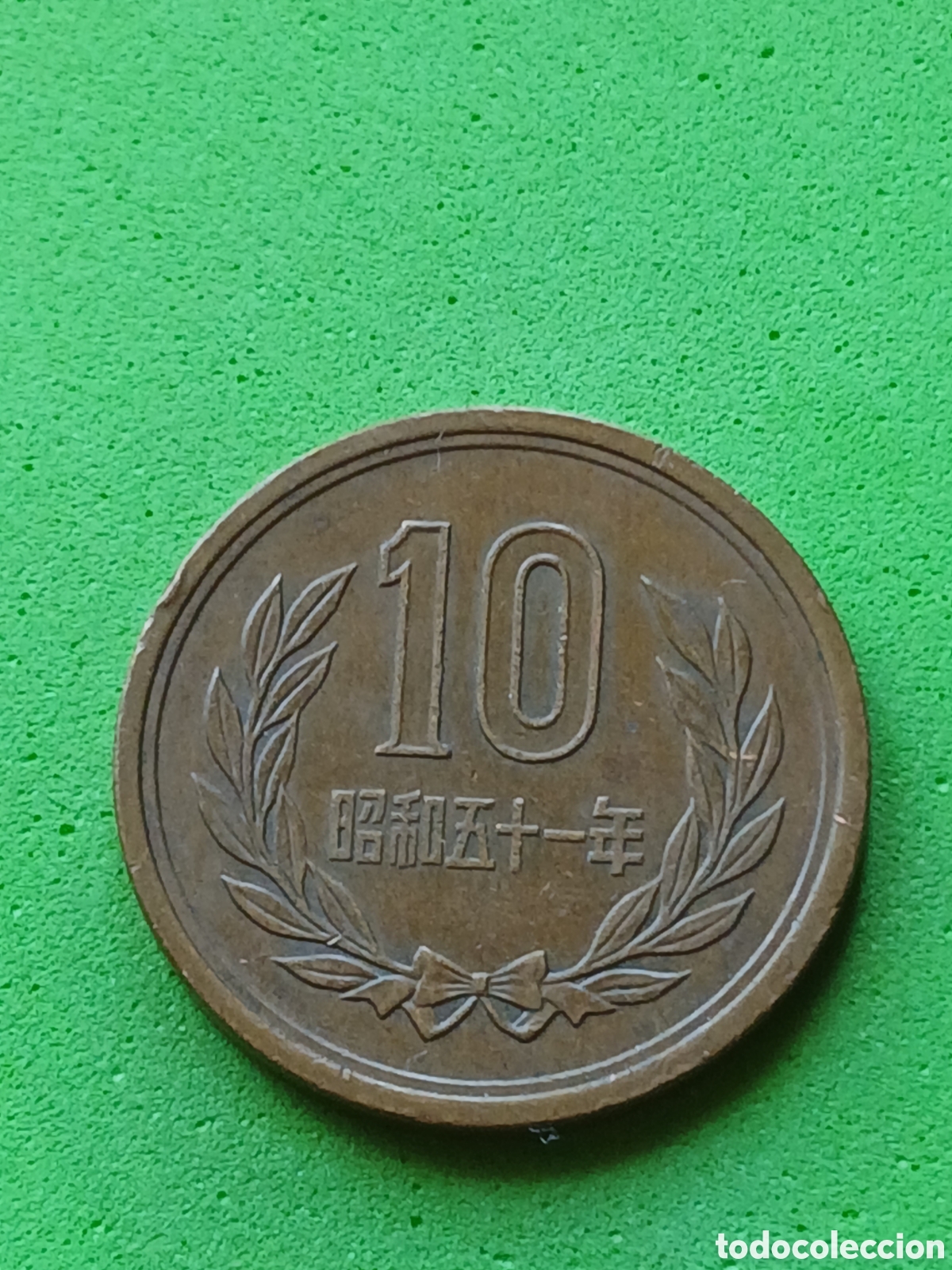 Monedas antiguas de Asia: Jap&oacute;n 10 yenes 1976 Y#73a