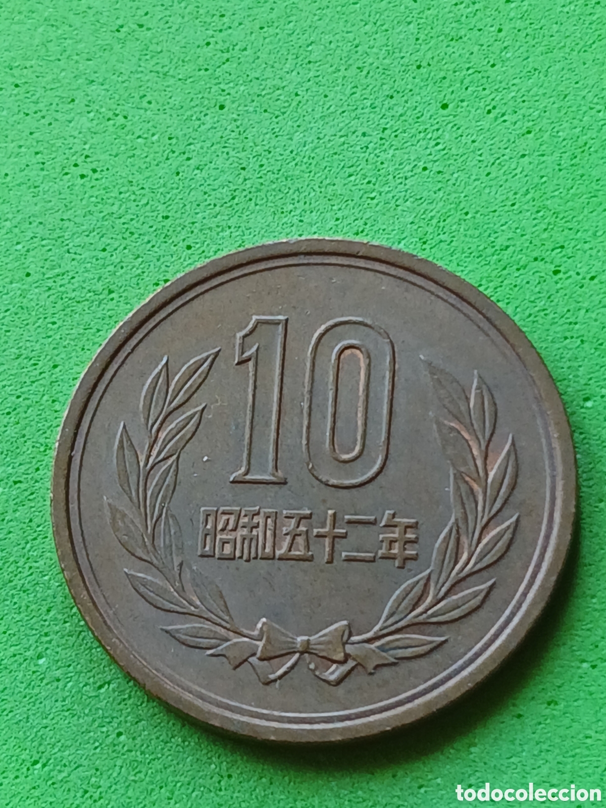 Monedas antiguas de Asia: Jap&oacute;n 10 yenes 1977 Y#73a