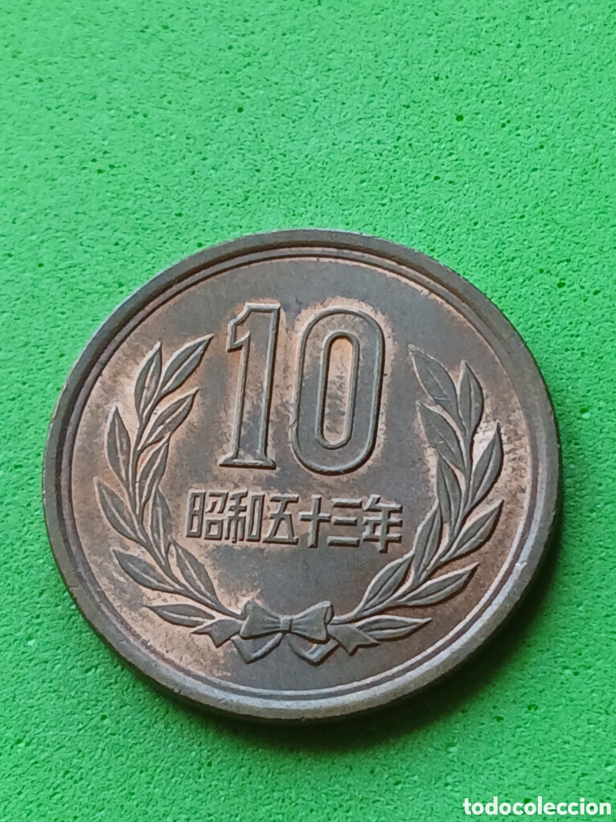 Monedas antiguas de Asia: Jap&oacute;n 10 yenes 1978 Y#73a