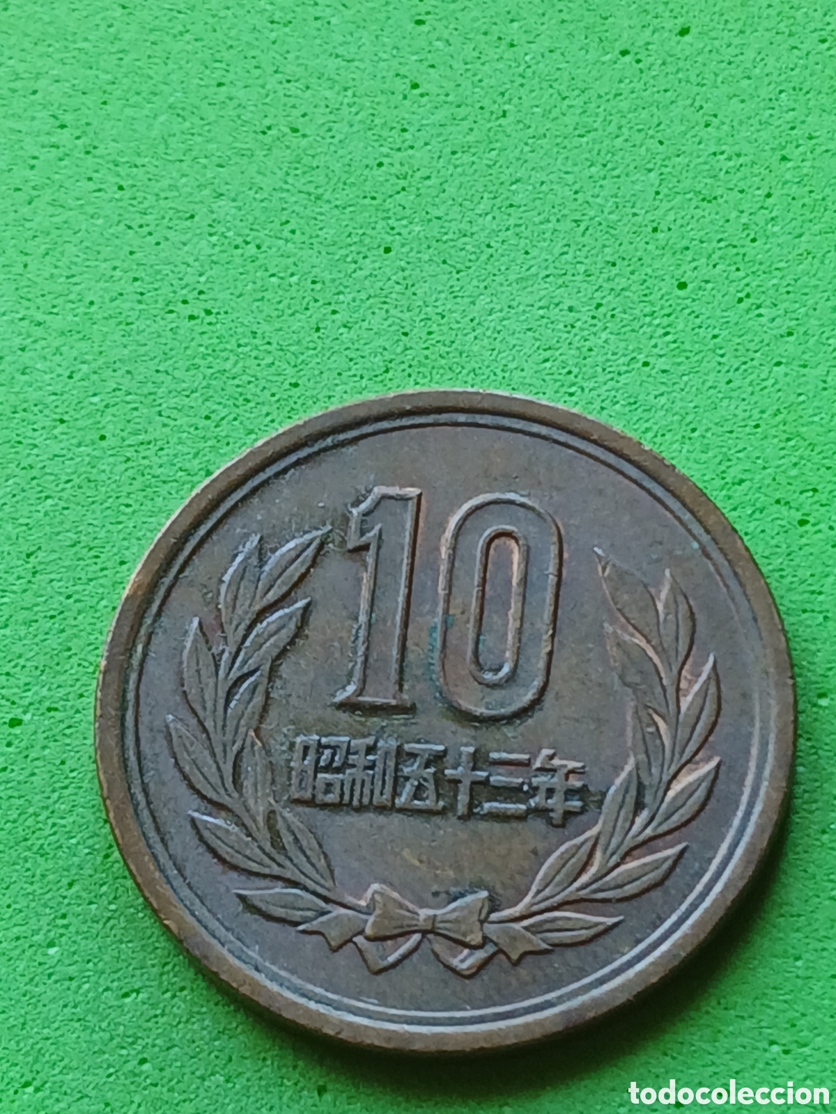 Monedas antiguas de Asia: Jap&oacute;n 10 yenes 1978 Y#73a