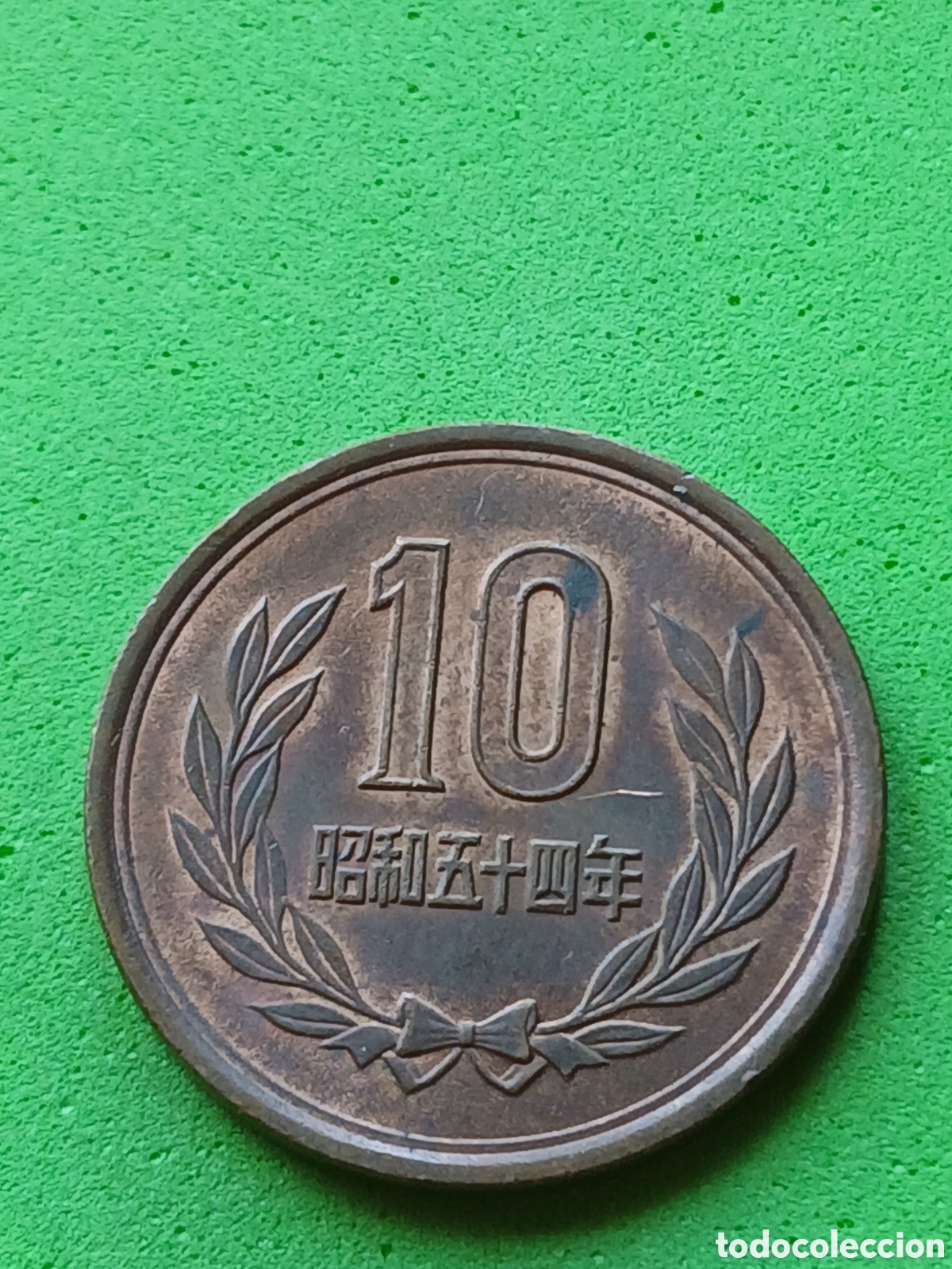 Monedas antiguas de Asia: Jap&oacute;n 10 yenes 1979 Y#73a