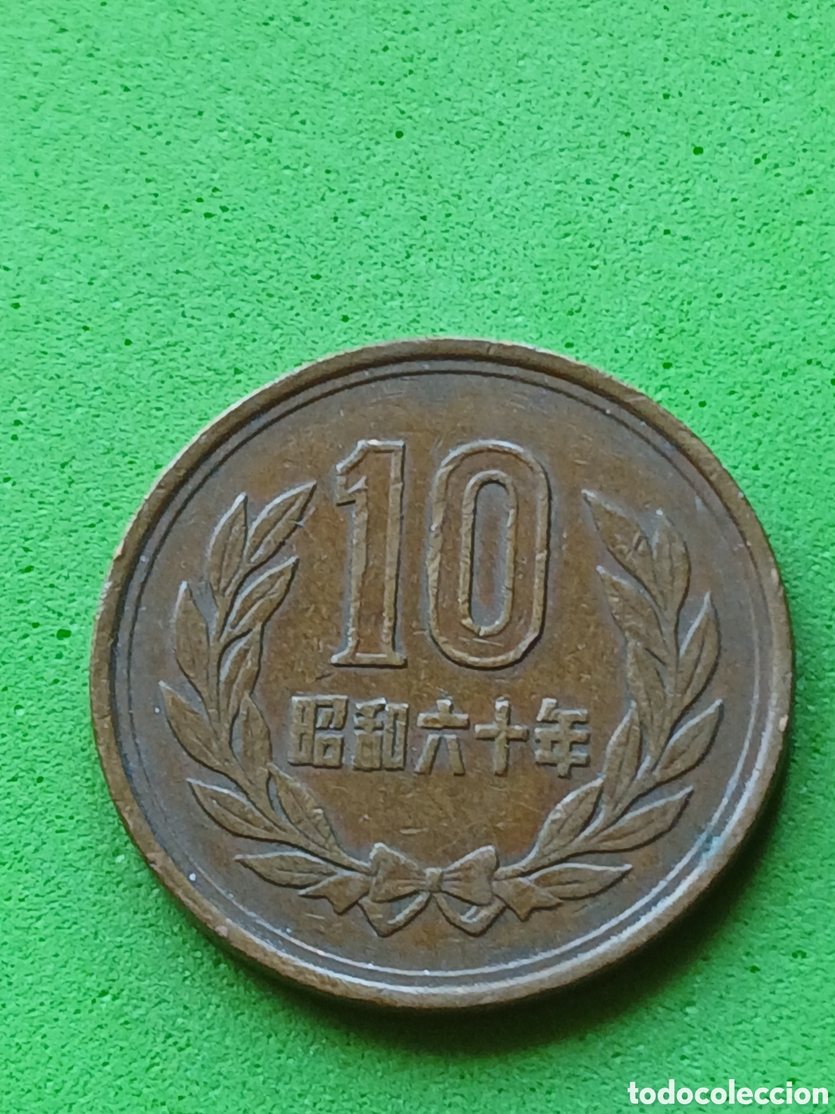 Monedas antiguas de Asia: Jap&oacute;n 10 yenes 1985 Y#73a