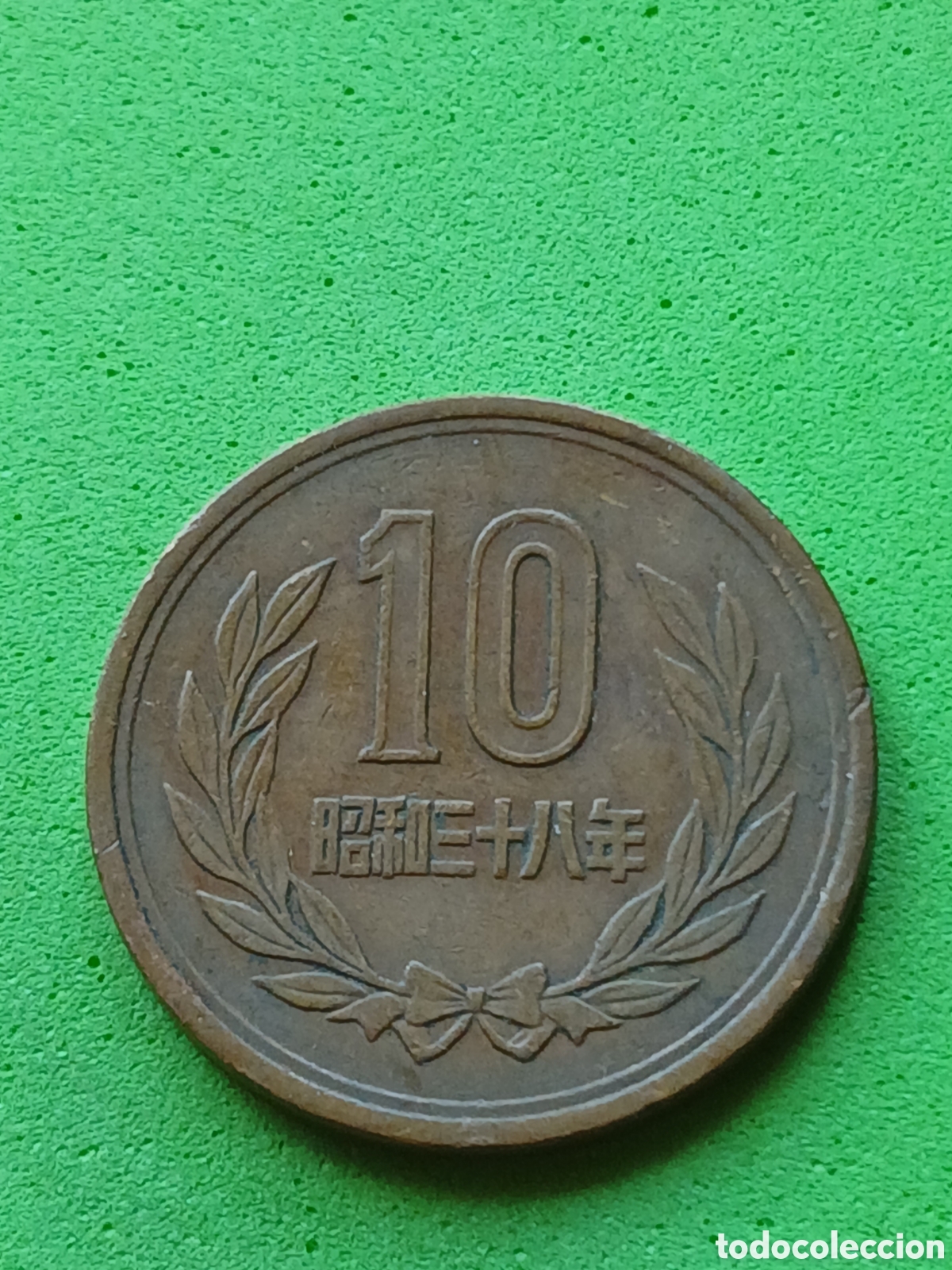 Monedas antiguas de Asia: Jap&oacute;n 10 yenes 1963 Y#73a