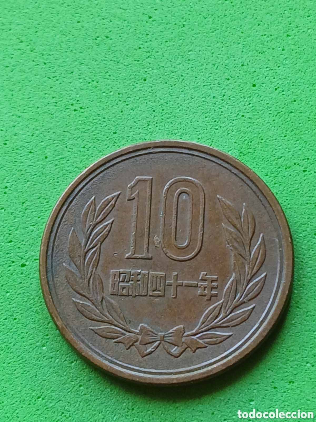 Monedas antiguas de Asia: Jap&oacute;n 10 yenes 1966 Y#73a