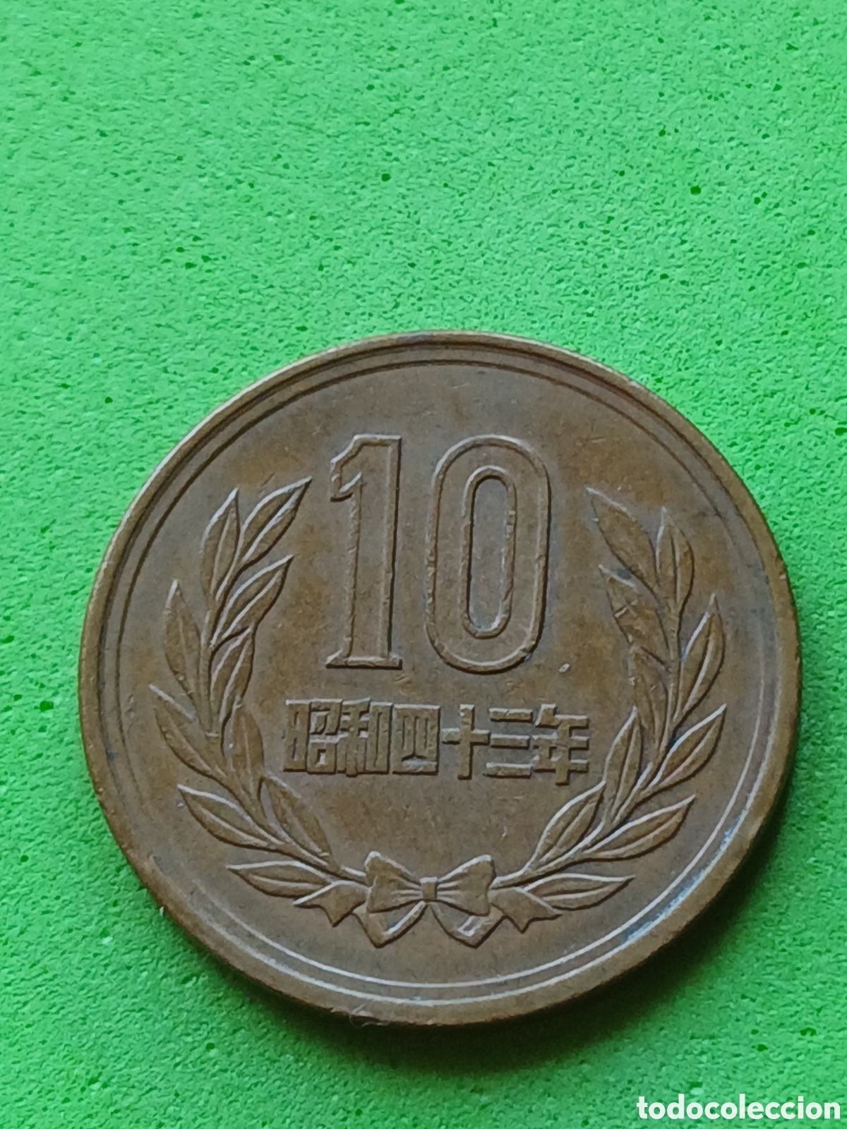 Monedas antiguas de Asia: Jap&oacute;n 10 yenes 1968 Y#73a