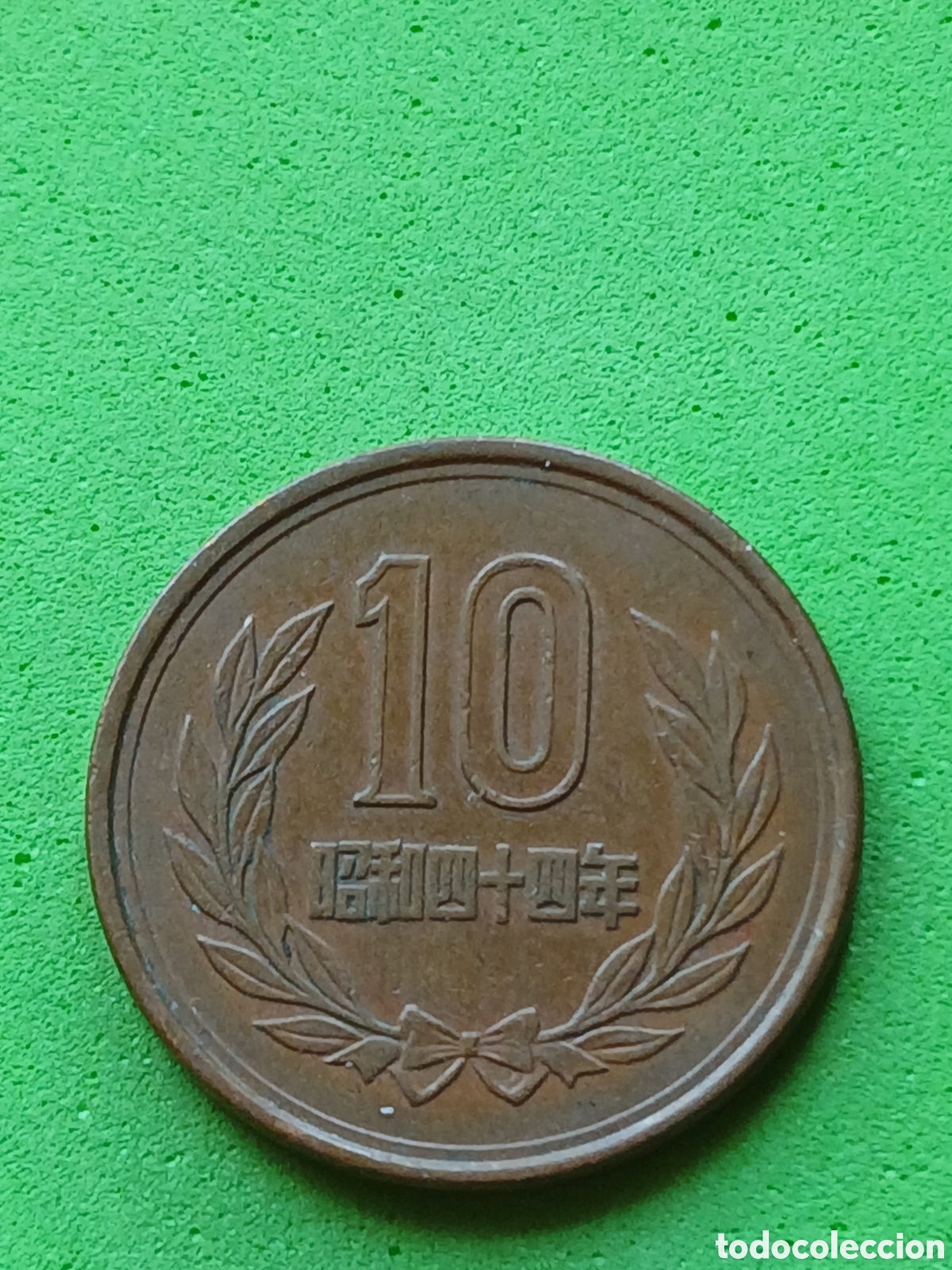 Monedas antiguas de Asia: Jap&oacute;n 10 yenes 1969 Y#73a