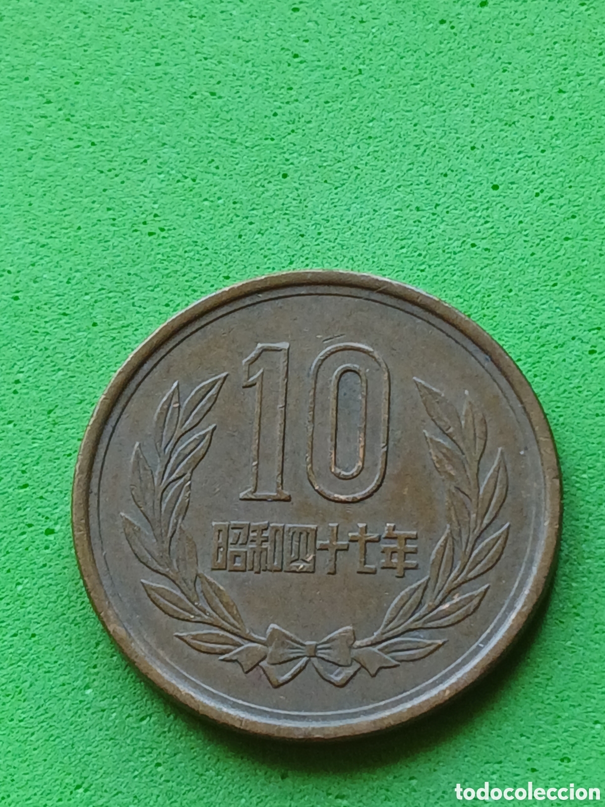 Monedas antiguas de Asia: Jap&oacute;n 10 yenes 1972 Y#73a
