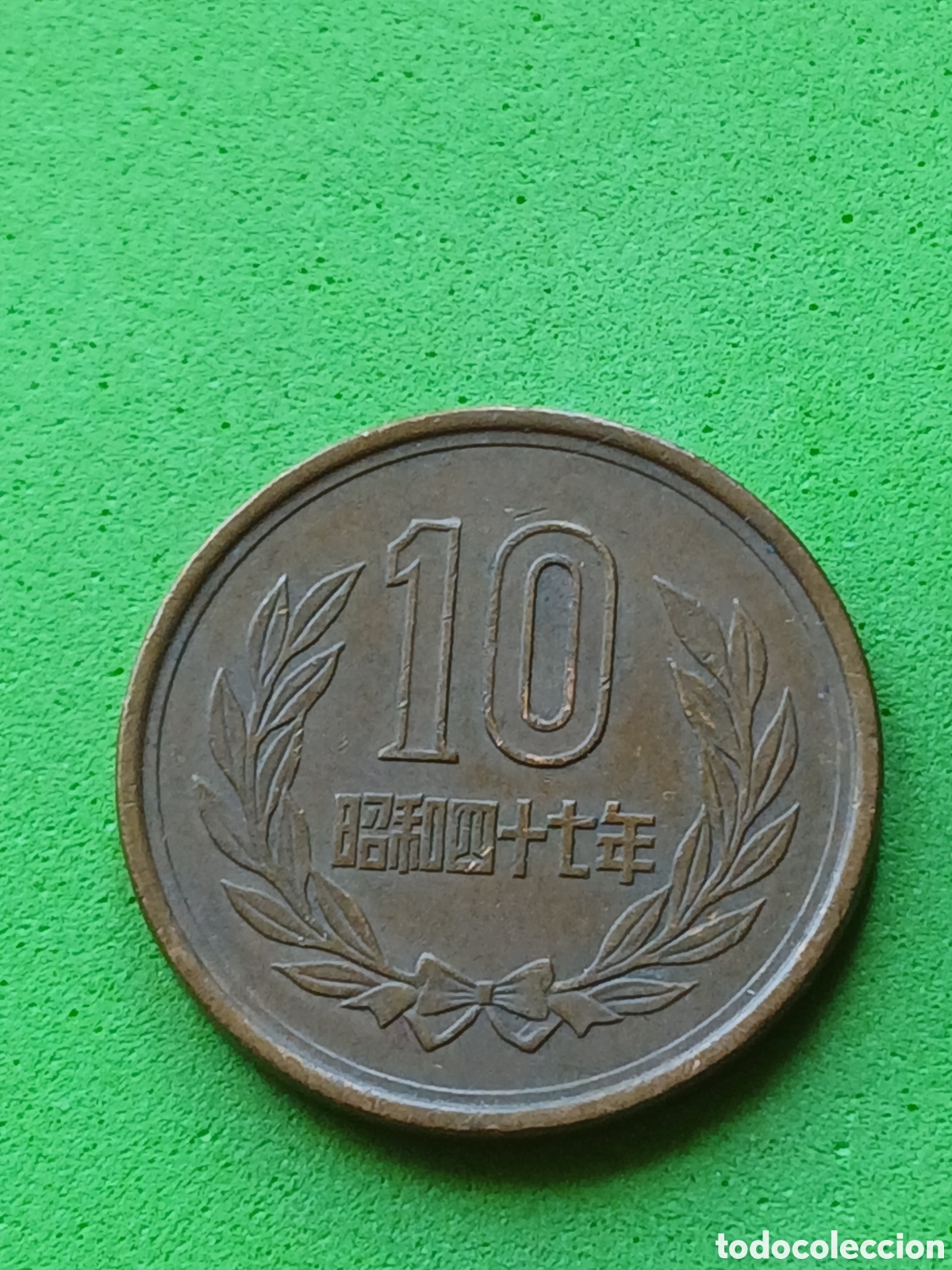 Monedas antiguas de Asia: Jap&oacute;n 10 yenes 1973 Y#73a