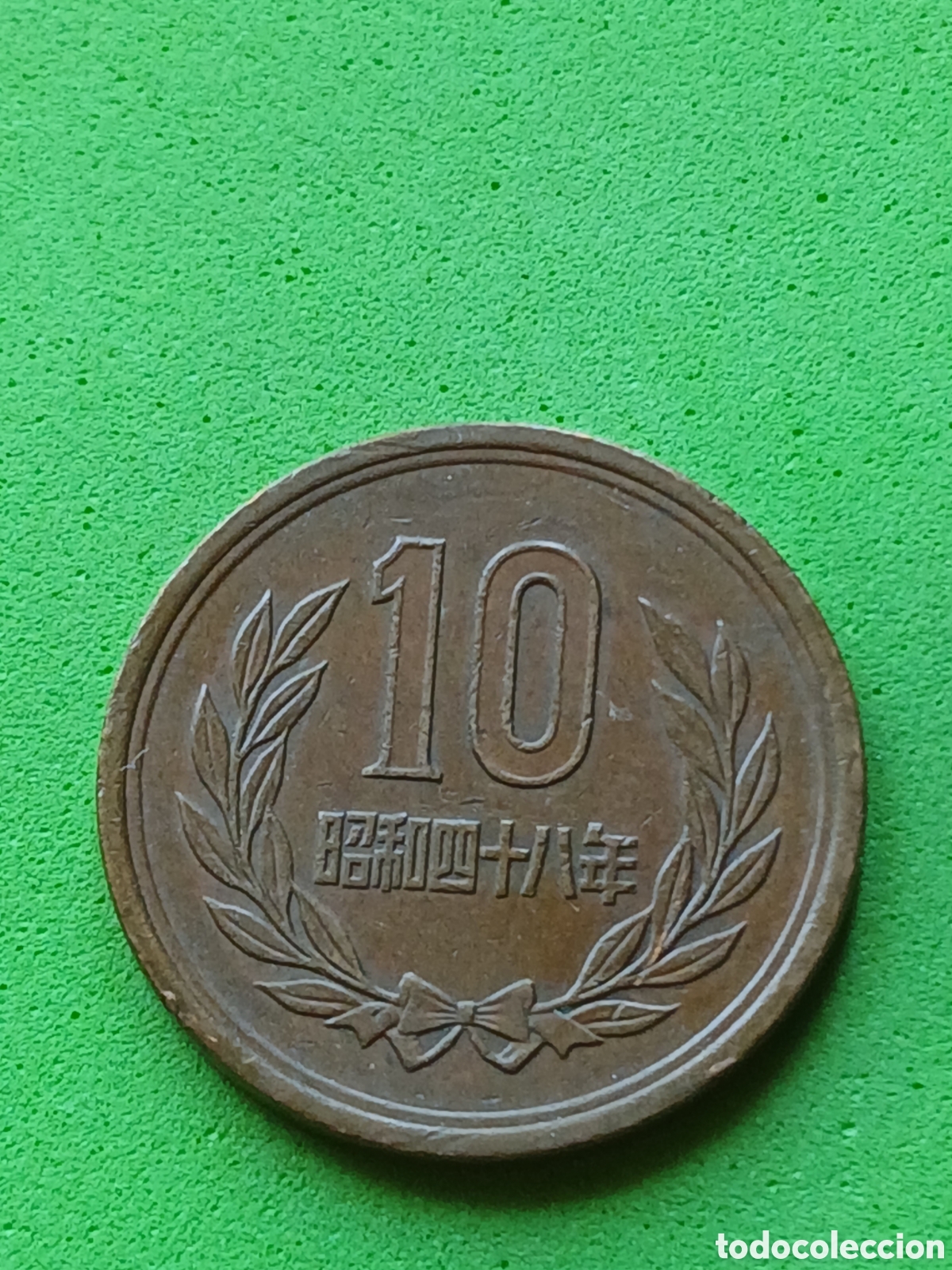 Monedas antiguas de Asia: Jap&oacute;n 10 yenes 1973 Y#73a