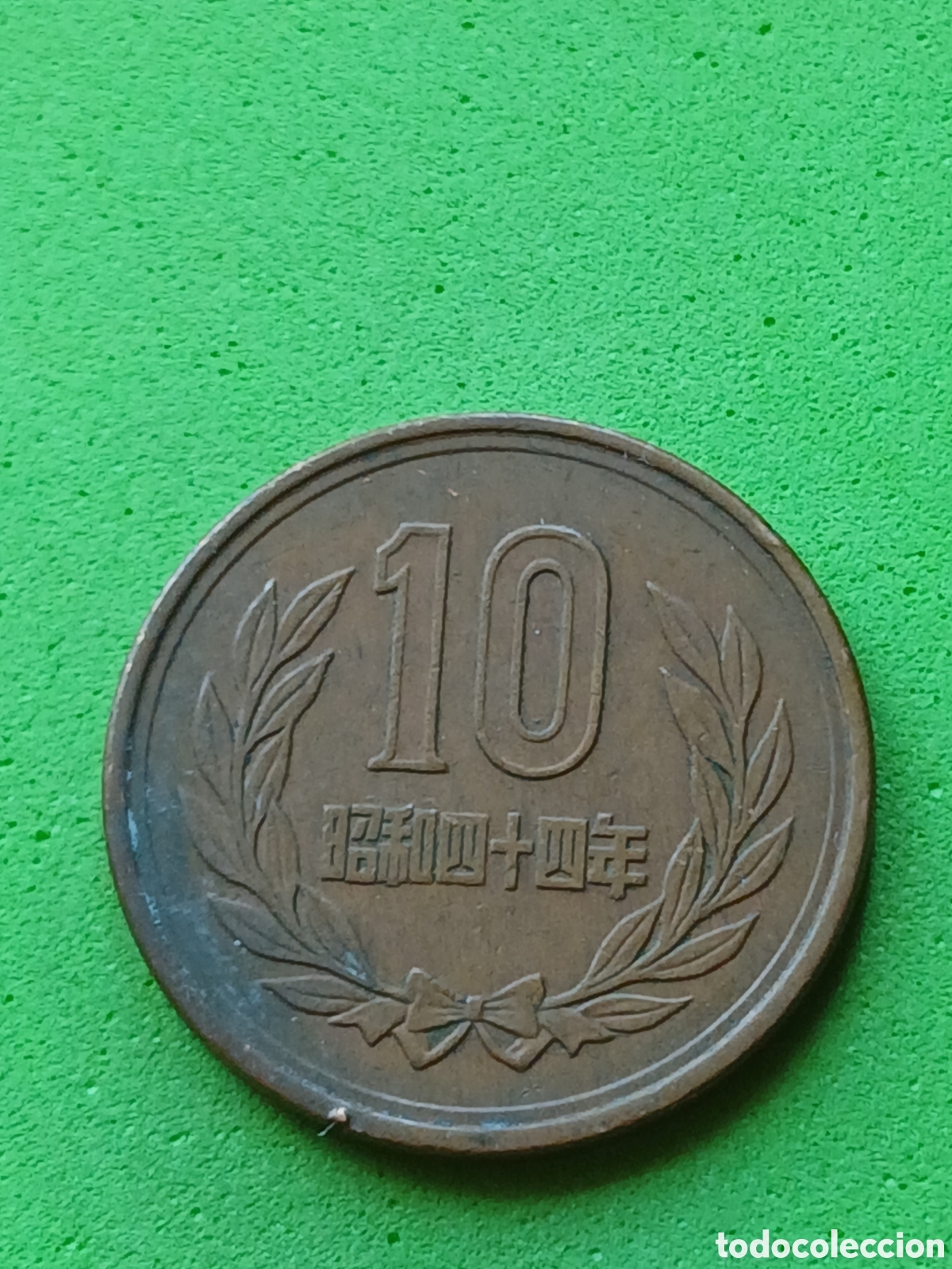 Monedas antiguas de Asia: Jap&oacute;n 10 yenes 1969 Y#73a