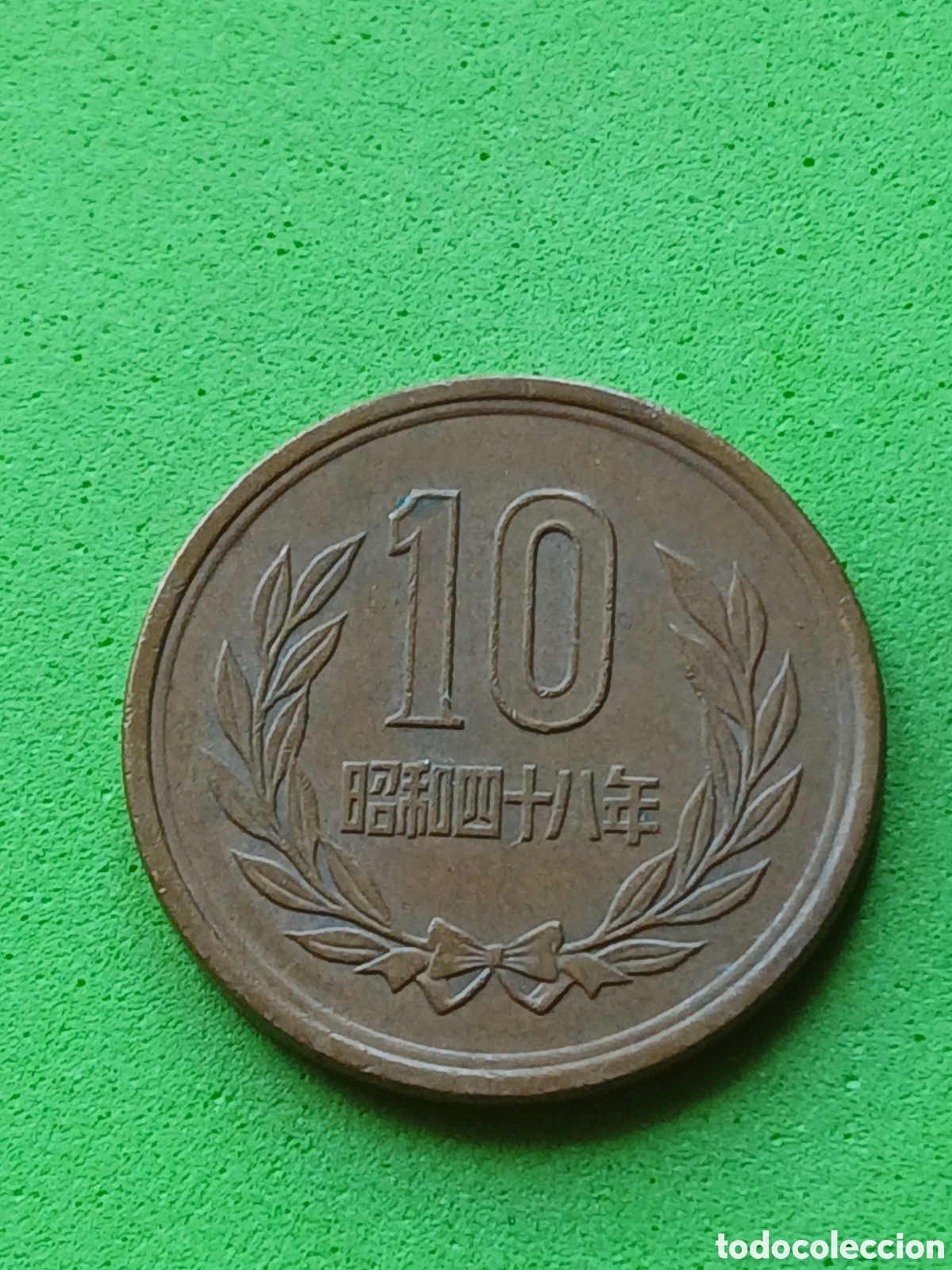 Monedas antiguas de Asia: Jap&oacute;n 10 yenes 1973 Y#73a