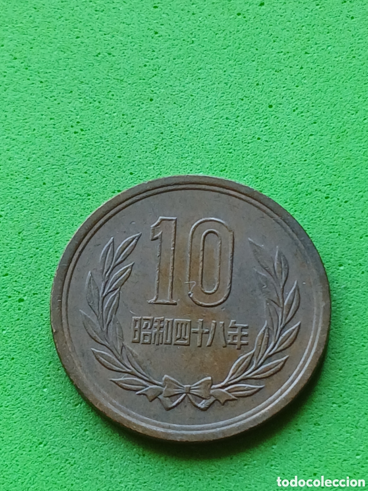 Monedas antiguas de Asia: Jap&oacute;n 10 yenes 1973 Y#73a