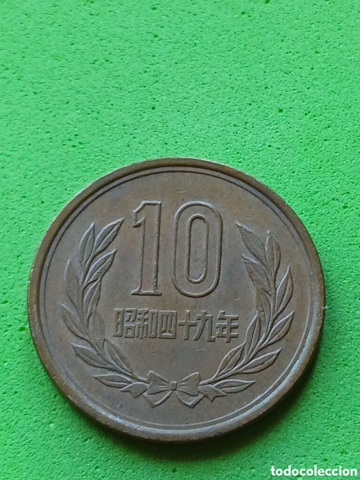 Monedas antiguas de Asia: Jap&oacute;n 10 yenes 1974 Y#73a