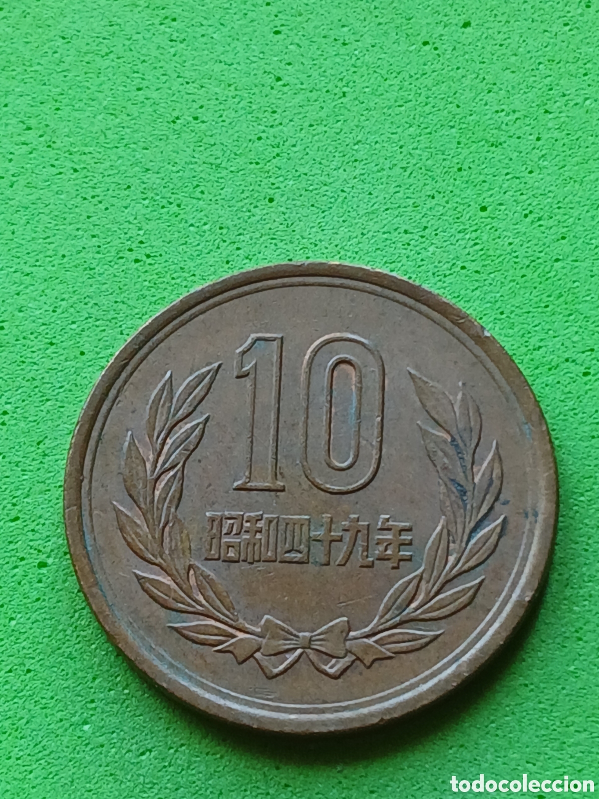 Monedas antiguas de Asia: Jap&oacute;n 10 yenes 1974 Y#73a