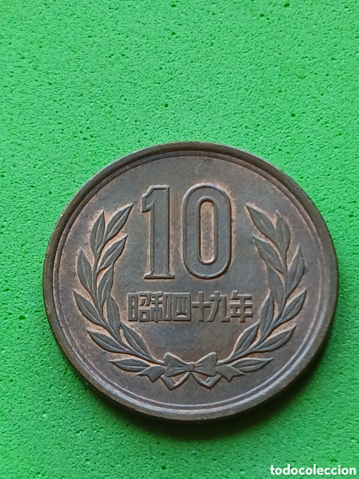 Monedas antiguas de Asia: Jap&oacute;n 10 yenes 1974 Y#73a