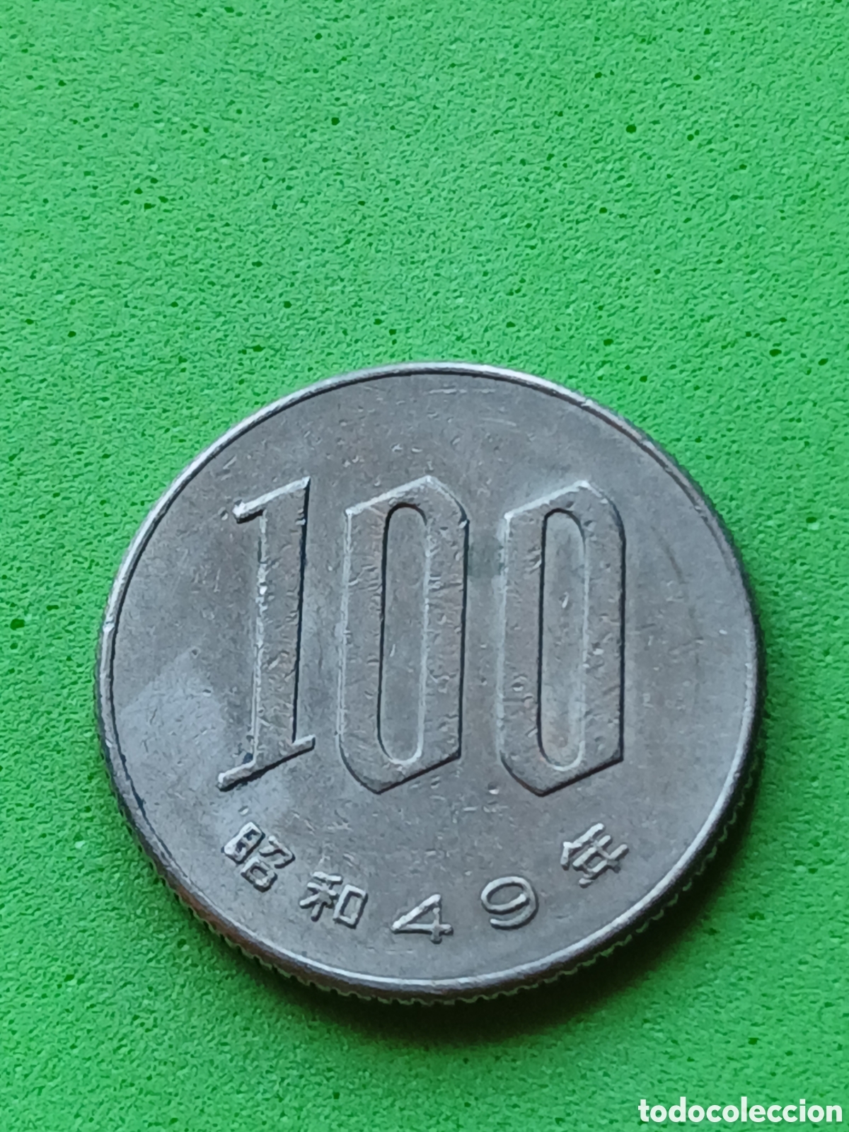 Monedas antiguas de Asia: Jap&oacute;n 100 yenes 1974 Y#82