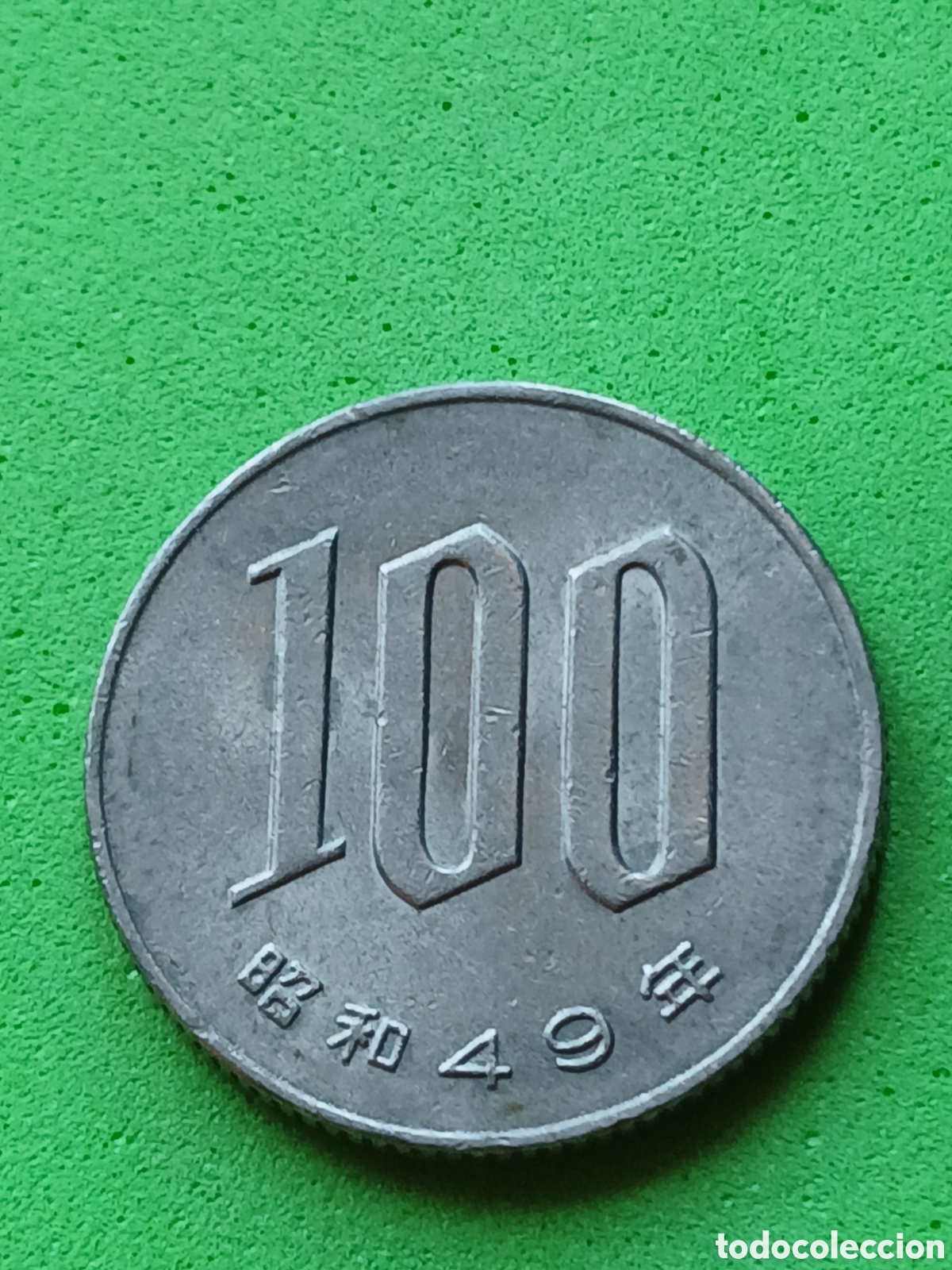 Monedas antiguas de Asia: Jap&oacute;n 100 yenes 1974 Y#82