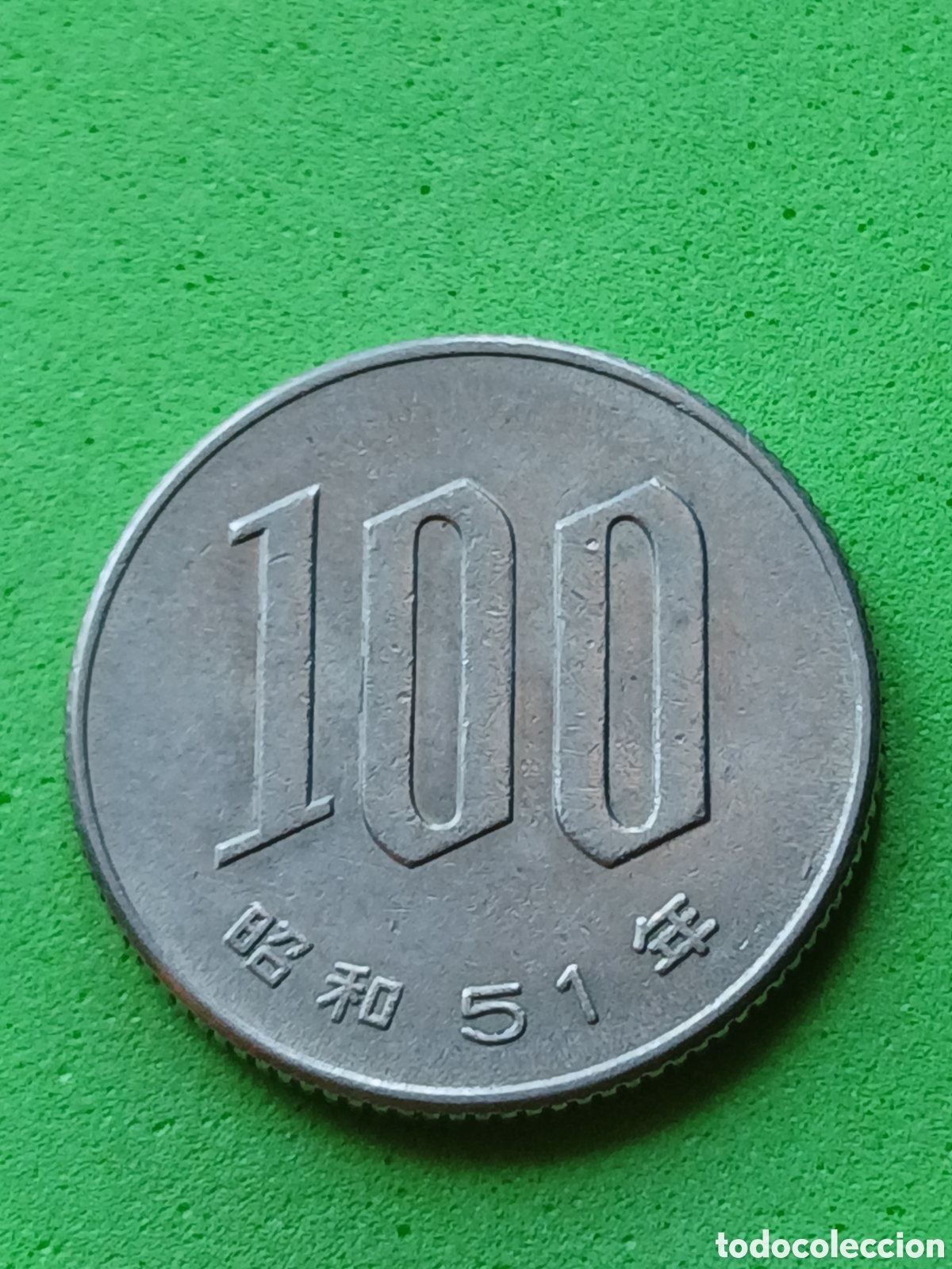 Monedas antiguas de Asia: Jap&oacute;n 100 yenes 1976 Y#82