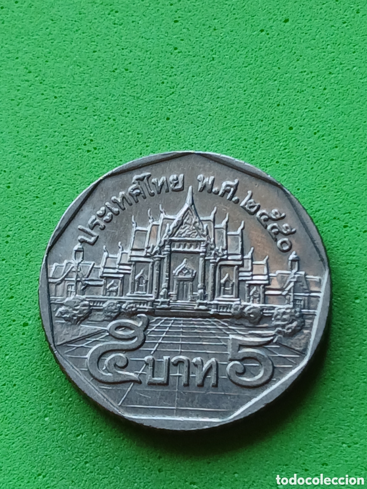 Monedas antiguas de Asia: Tailandia 5 baht 2007 Y#219