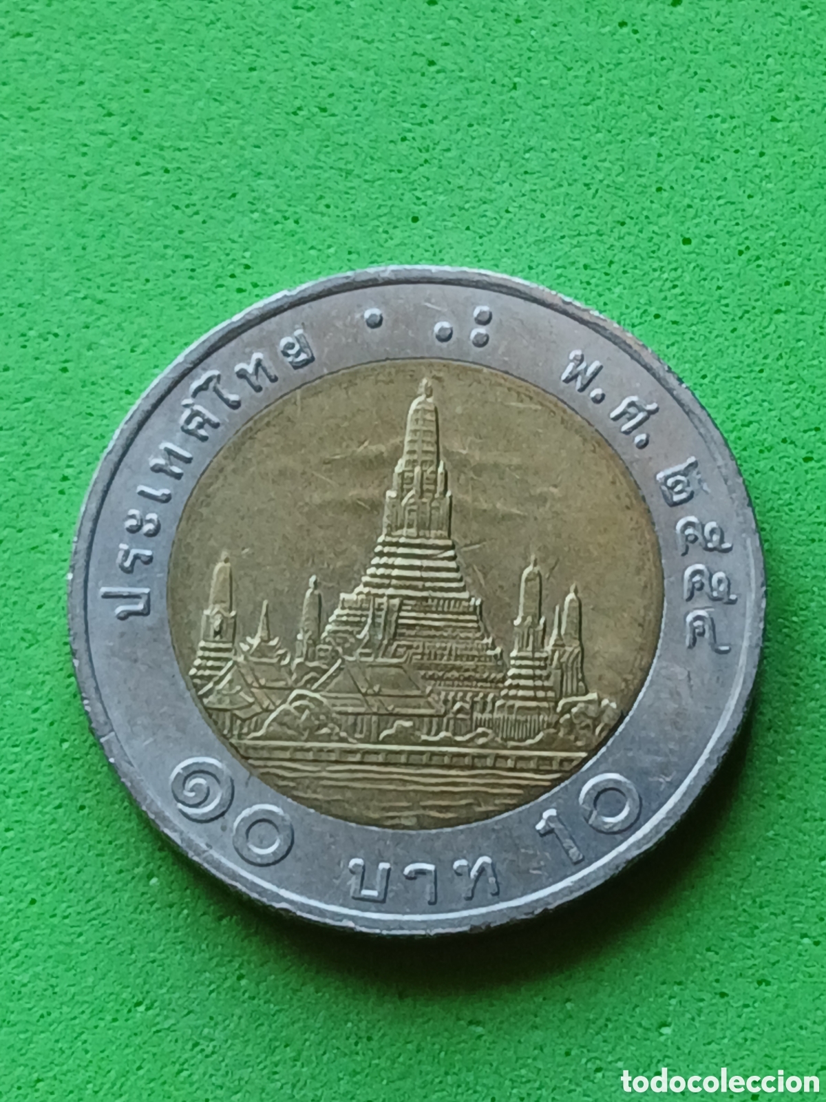 Monedas antiguas de Asia: Tailandia 10 baht 2011 Y#459